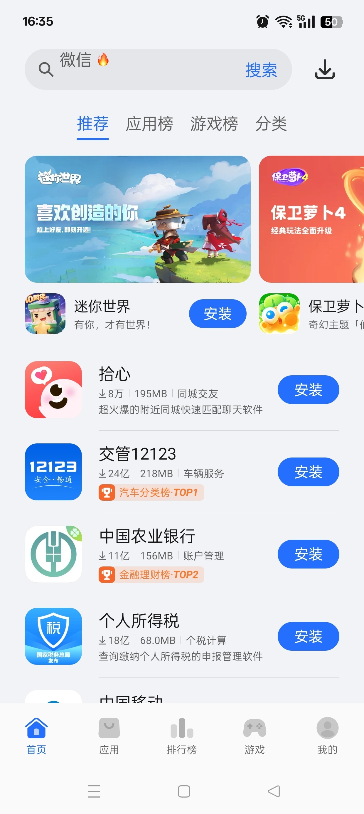 荣耀应用市场⭕纯净应用商店⭕安全无毒极速下载神器 第8张插图 荣耀应用市场⭕纯净应用商店⭕安全无毒极速下载神器 第8张插图