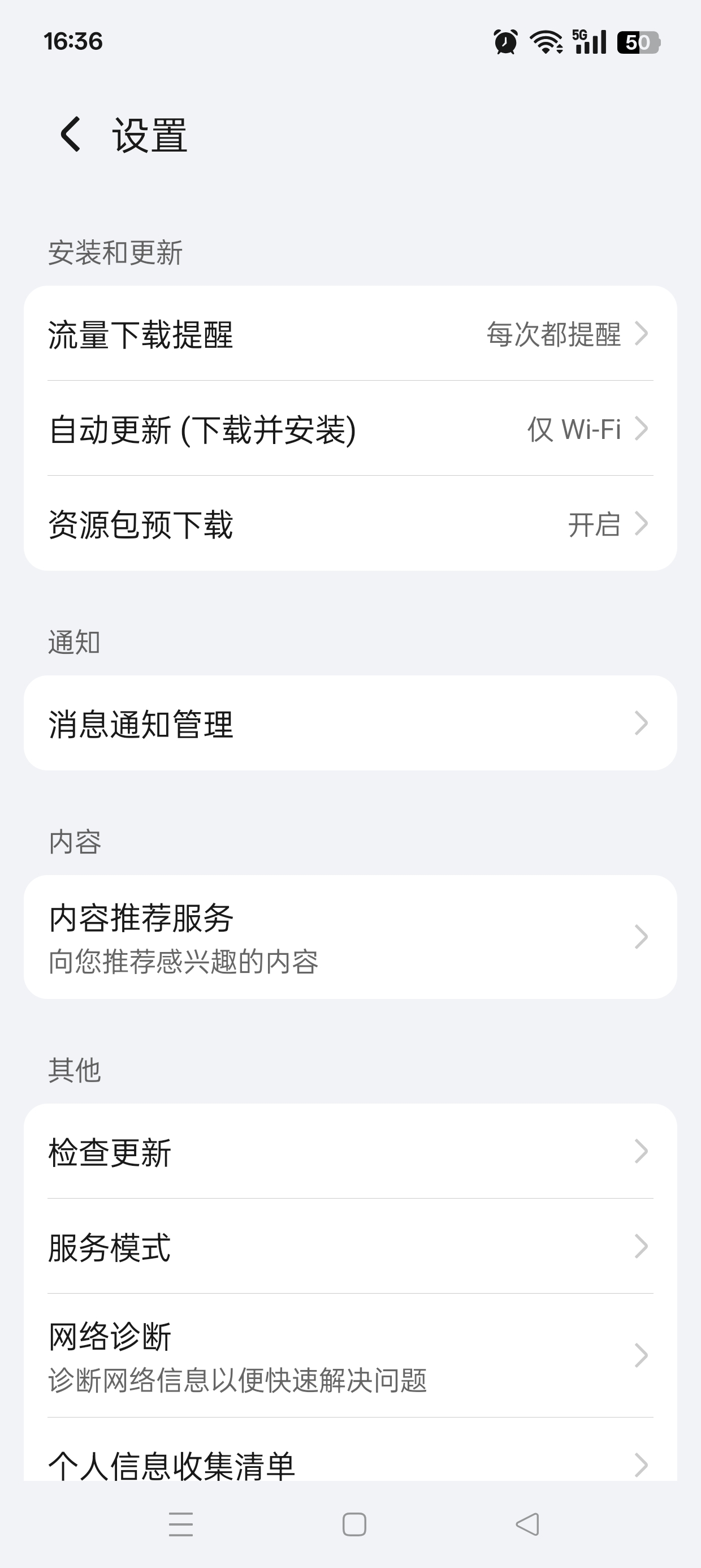 荣耀应用市场⭕纯净应用商店⭕安全无毒极速下载神器 第9张插图 荣耀应用市场⭕纯净应用商店⭕安全无毒极速下载神器 第9张插图