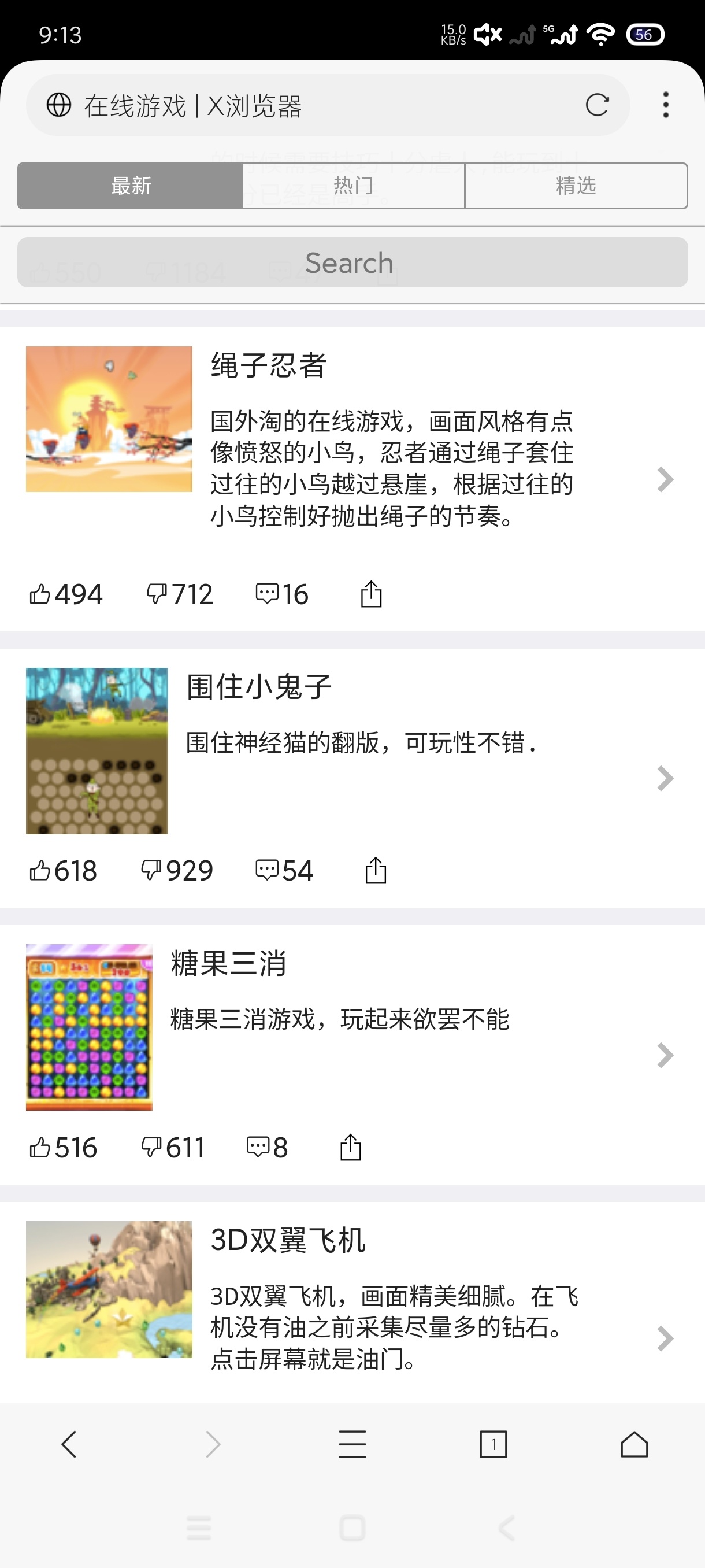 爱坤浏览器3.8纯净浏览器|内置海量小游戏 第7张插图 爱坤浏览器3.8纯净浏览器|内置海量小游戏 第7张插图