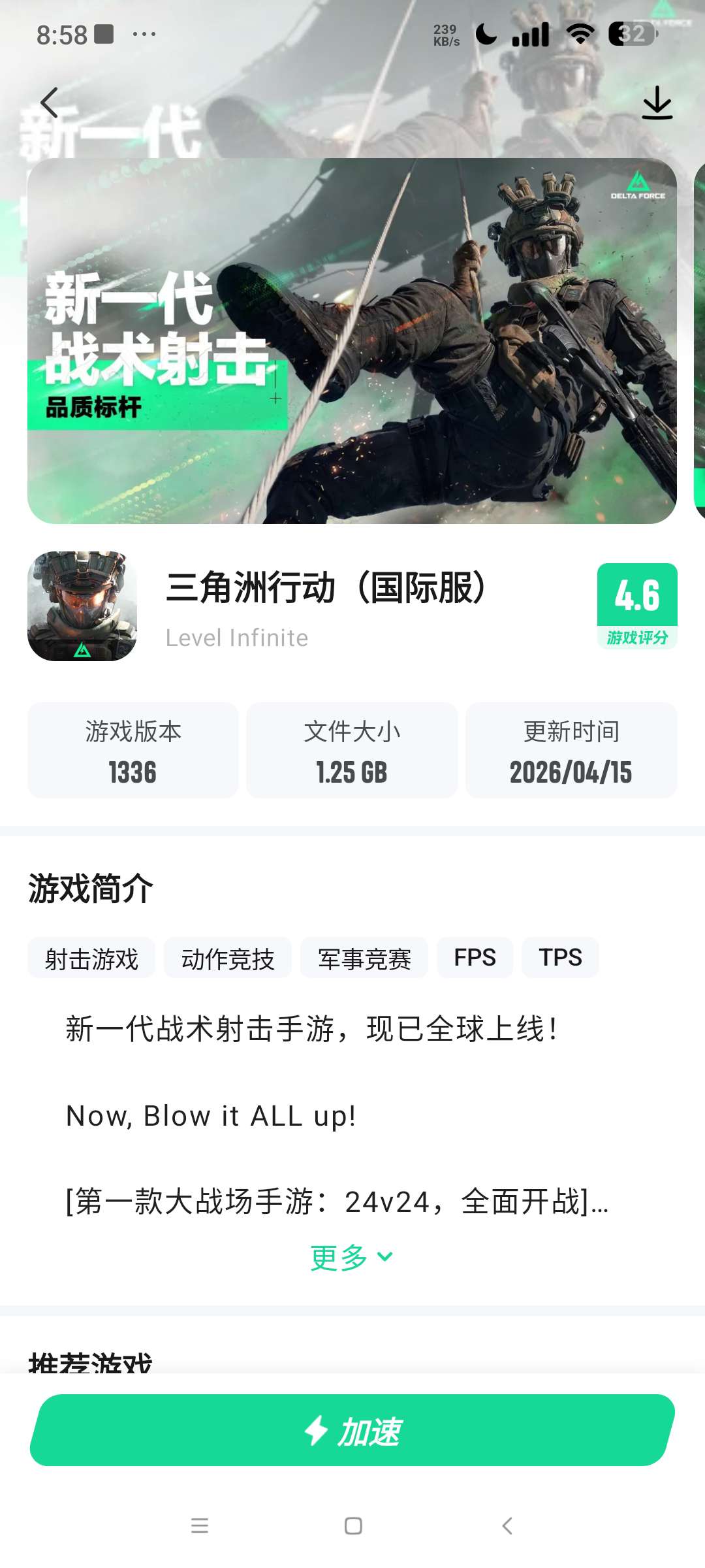 雷电游戏加速器⭐免费手游加速器 高速加速手游⭐ 第8张插图 雷电游戏加速器⭐免费手游加速器 高速加速手游⭐ 第8张插图