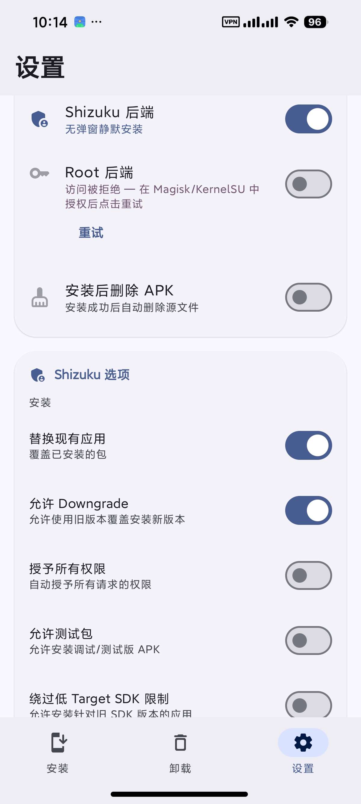 【安卓】Universal安装器支持静默安装⭕降级安装 第6张插图 【安卓】Universal安装器支持静默安装⭕降级安装 第6张插图