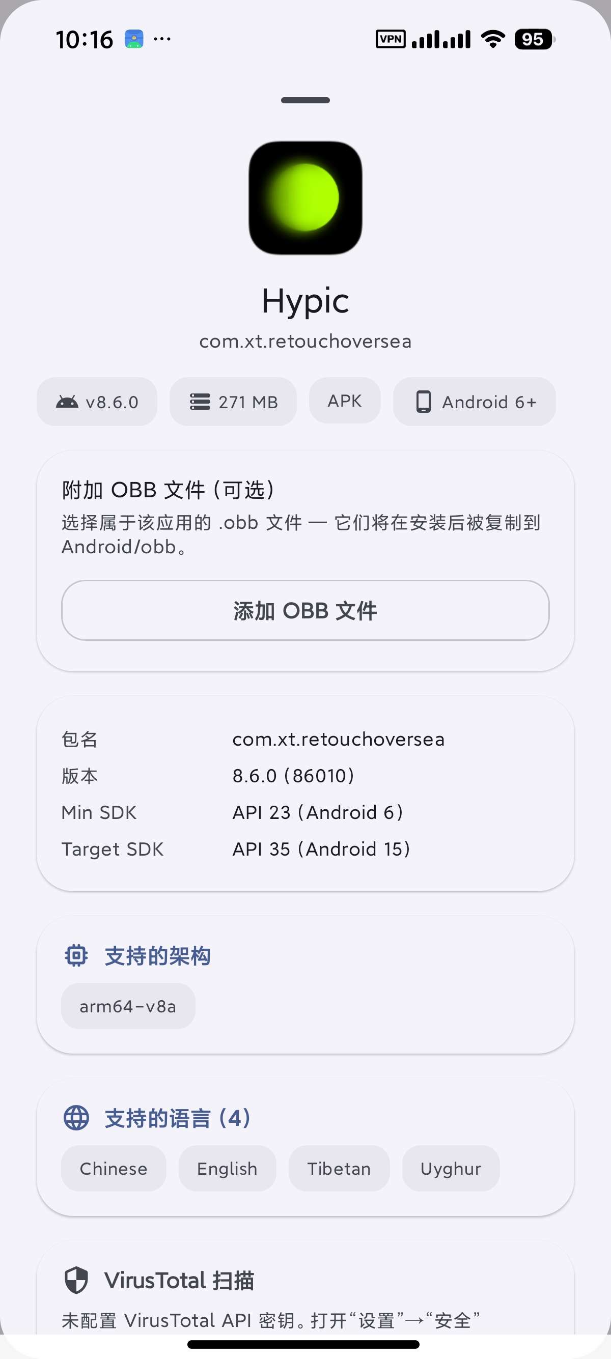 【安卓】Universal安装器支持静默安装⭕降级安装 第7张插图 【安卓】Universal安装器支持静默安装⭕降级安装 第7张插图