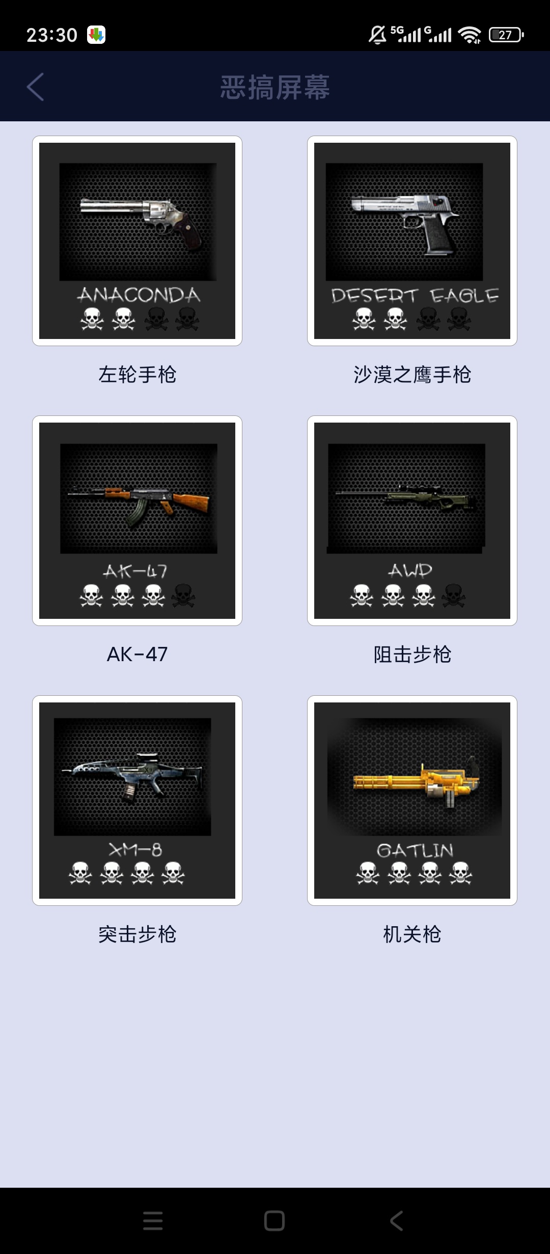 屏幕恶作剧趣味整蛊特效多样娱乐整蛊工具 第6张插图 屏幕恶作剧趣味整蛊特效多样娱乐整蛊工具 第6张插图