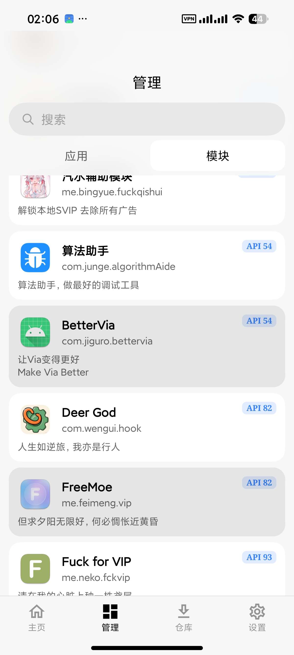 【安卓】NPatch新免Root框架支持内置XP模块 第6张插图 【安卓】NPatch新免Root框架支持内置XP模块 第6张插图