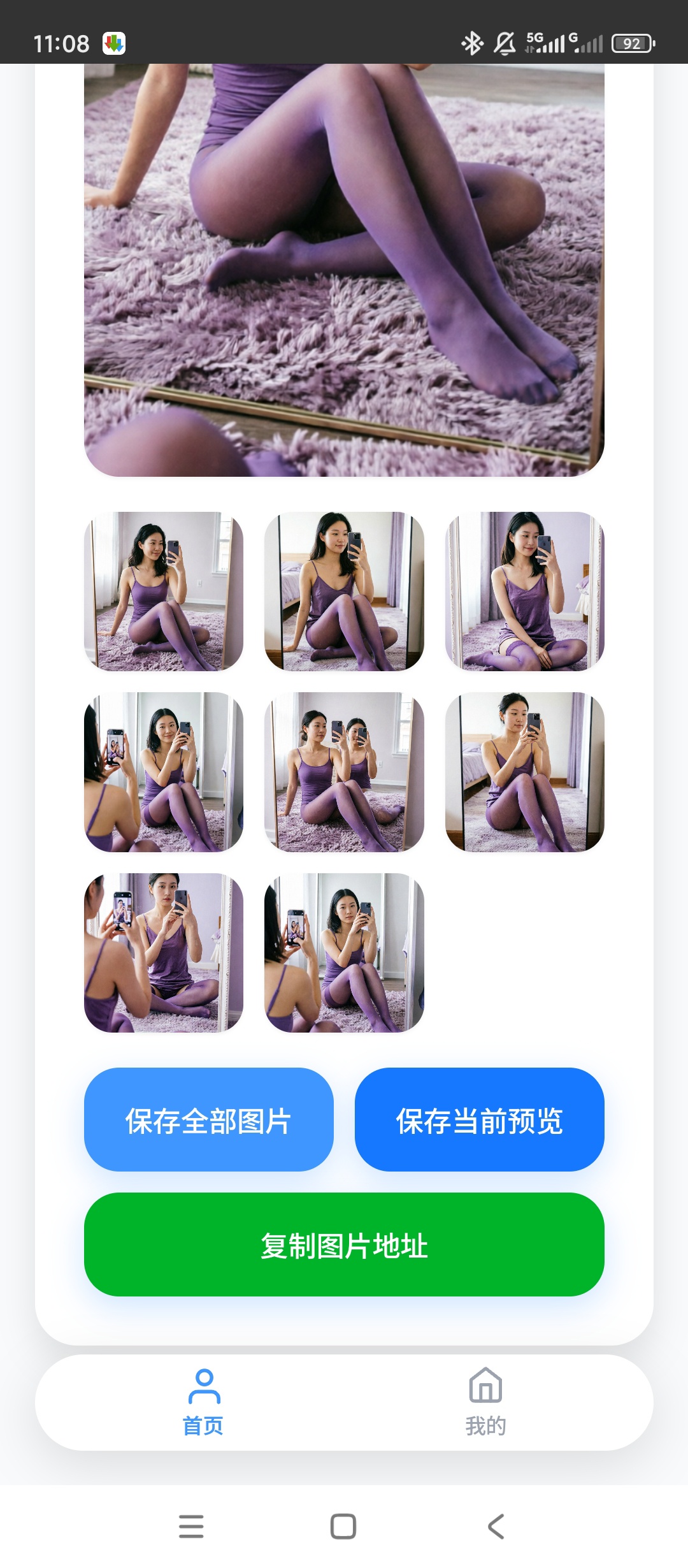 【原创开发】瞬净千问版无水印图片解析高清素材获取工具 第6张插图 【原创开发】瞬净千问版无水印图片解析高清素材获取工具 第6张插图