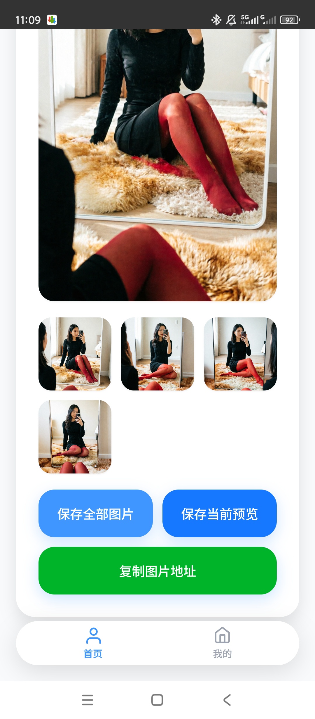【原创开发】瞬净千问版无水印图片解析高清素材获取工具 第7张插图 【原创开发】瞬净千问版无水印图片解析高清素材获取工具 第7张插图