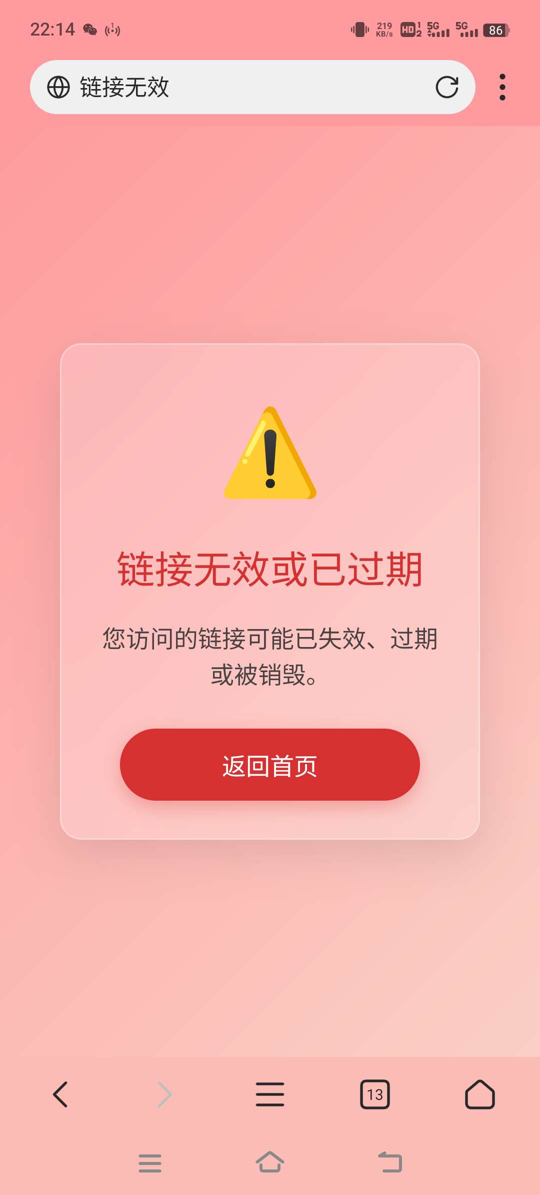 阅后自焚图片分享系统 第6张插图 阅后自焚图片分享系统 第6张插图