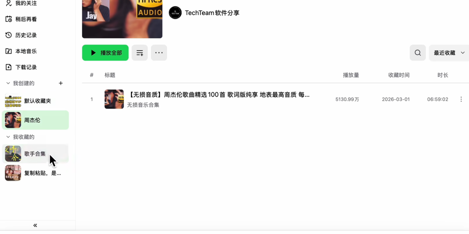 Biu音乐支持max Windows Linux 第6张插图 Biu音乐支持max Windows Linux 第6张插图