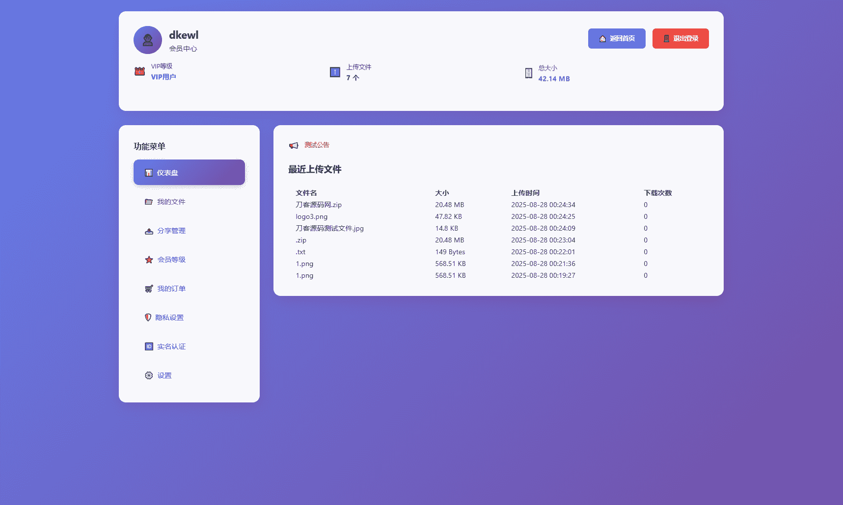 【AI 分享月】全新临时文件快传网盘系统源码 全开源无加密 第7张插图 【AI 分享月】全新临时文件快传网盘系统源码 全开源无加密 第7张插图
