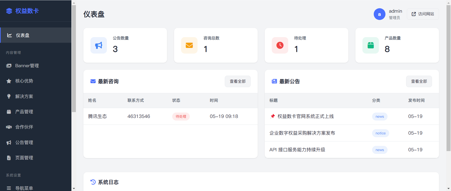 【AI分享月】权益数卡官网介绍-全开源 第6张插图 【AI分享月】权益数卡官网介绍-全开源 第6张插图