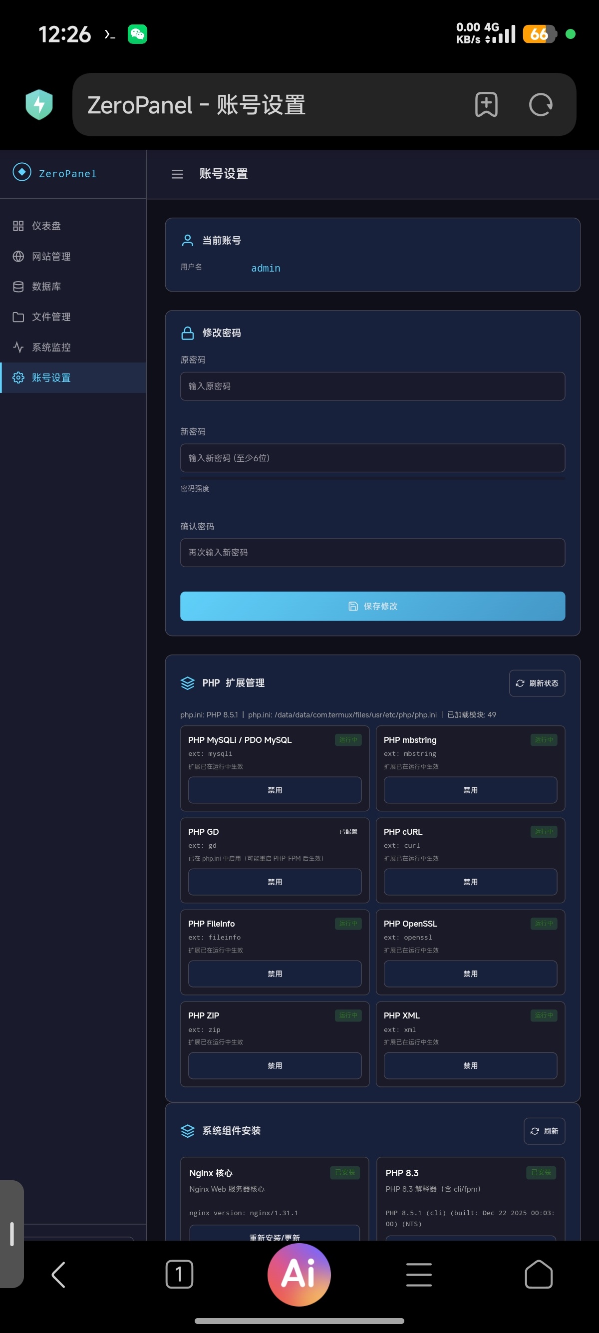 【原创】ZeroPanel自助建站面板(无root手机建站) 第11张插图 【原创】ZeroPanel自助建站面板(无root手机建站) 第11张插图