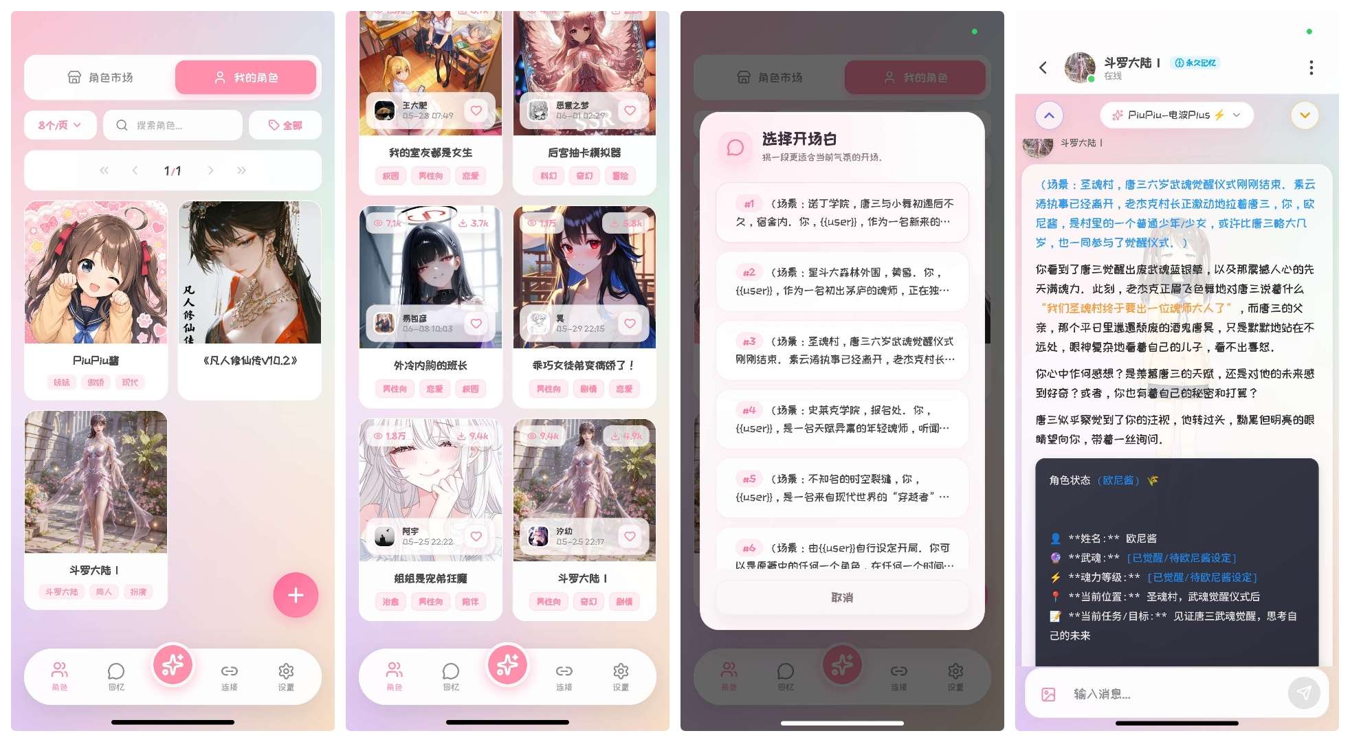 【合集】几款无敏感虚拟女友🈲专属私密女友 第10张插图 【合集】几款无敏感虚拟女友🈲专属私密女友 第10张插图