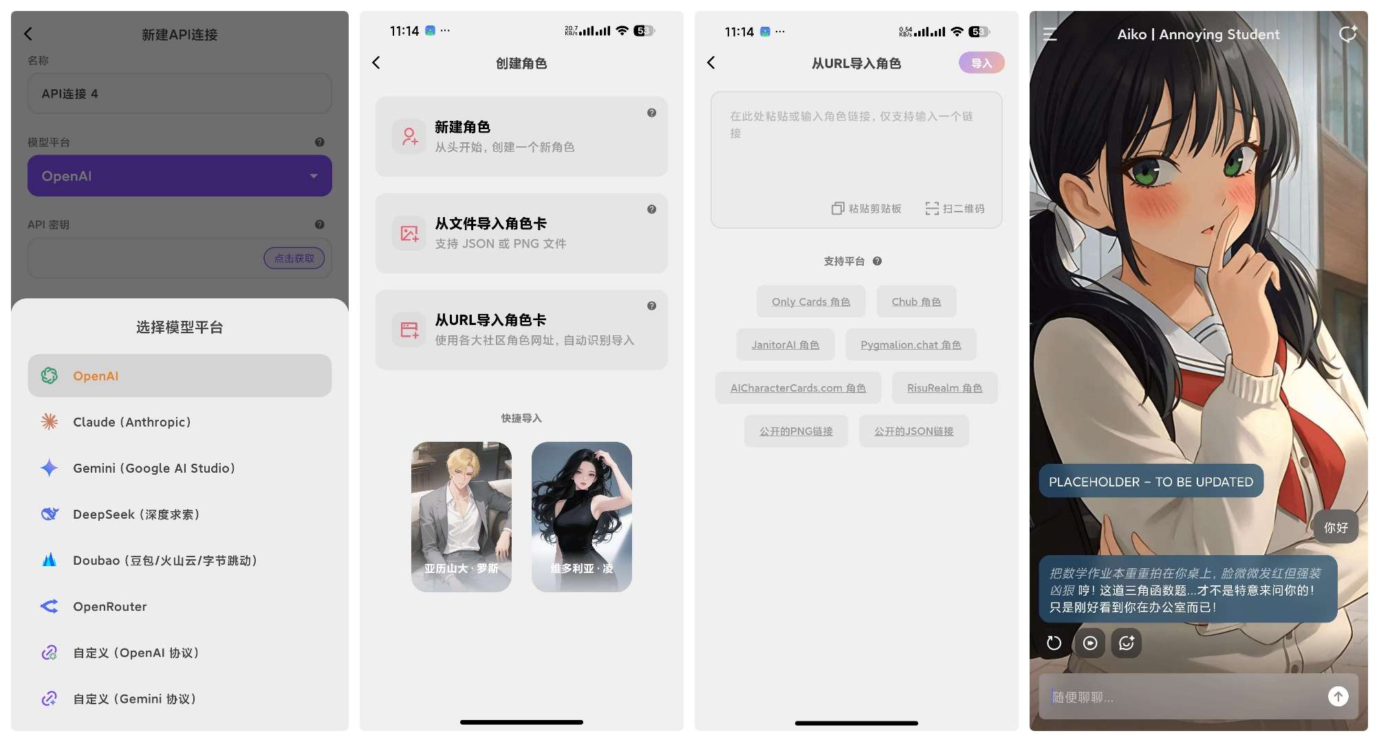 【合集】几款无敏感虚拟女友🈲专属私密女友 第11张插图 【合集】几款无敏感虚拟女友🈲专属私密女友 第11张插图