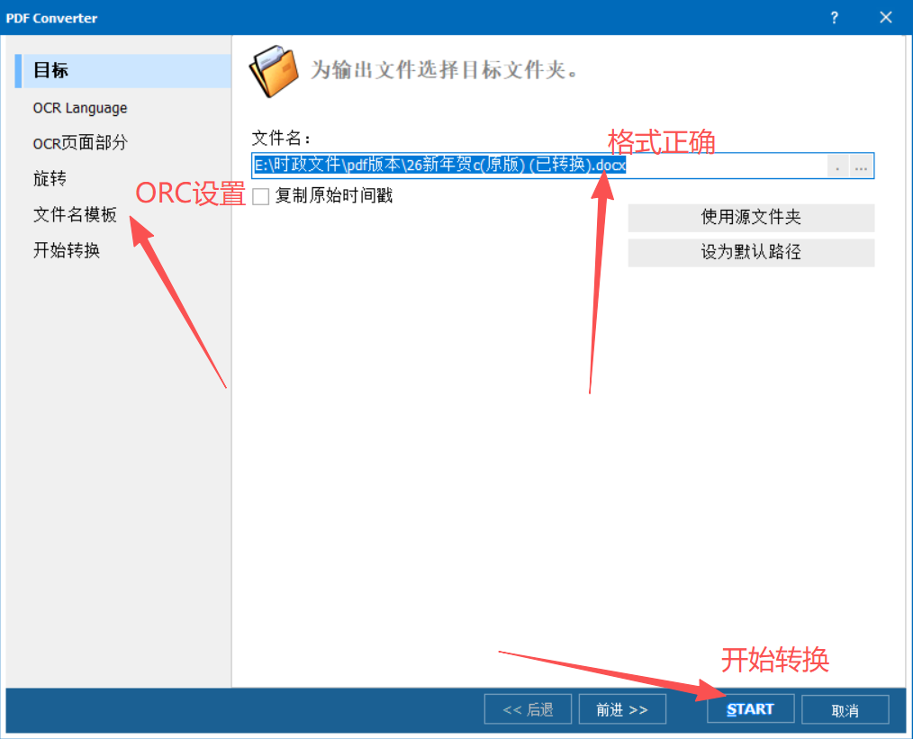 Total PDF Converter PDF转Word图片等 第9张插图 Total PDF Converter PDF转Word图片等 第9张插图