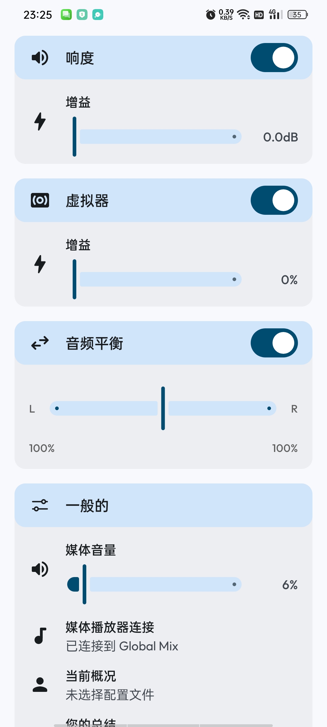 Flow均衡器高级版|12段专业调音+低音增强+虚拟环绕 第6张插图 Flow均衡器高级版|12段专业调音+低音增强+虚拟环绕 第6张插图