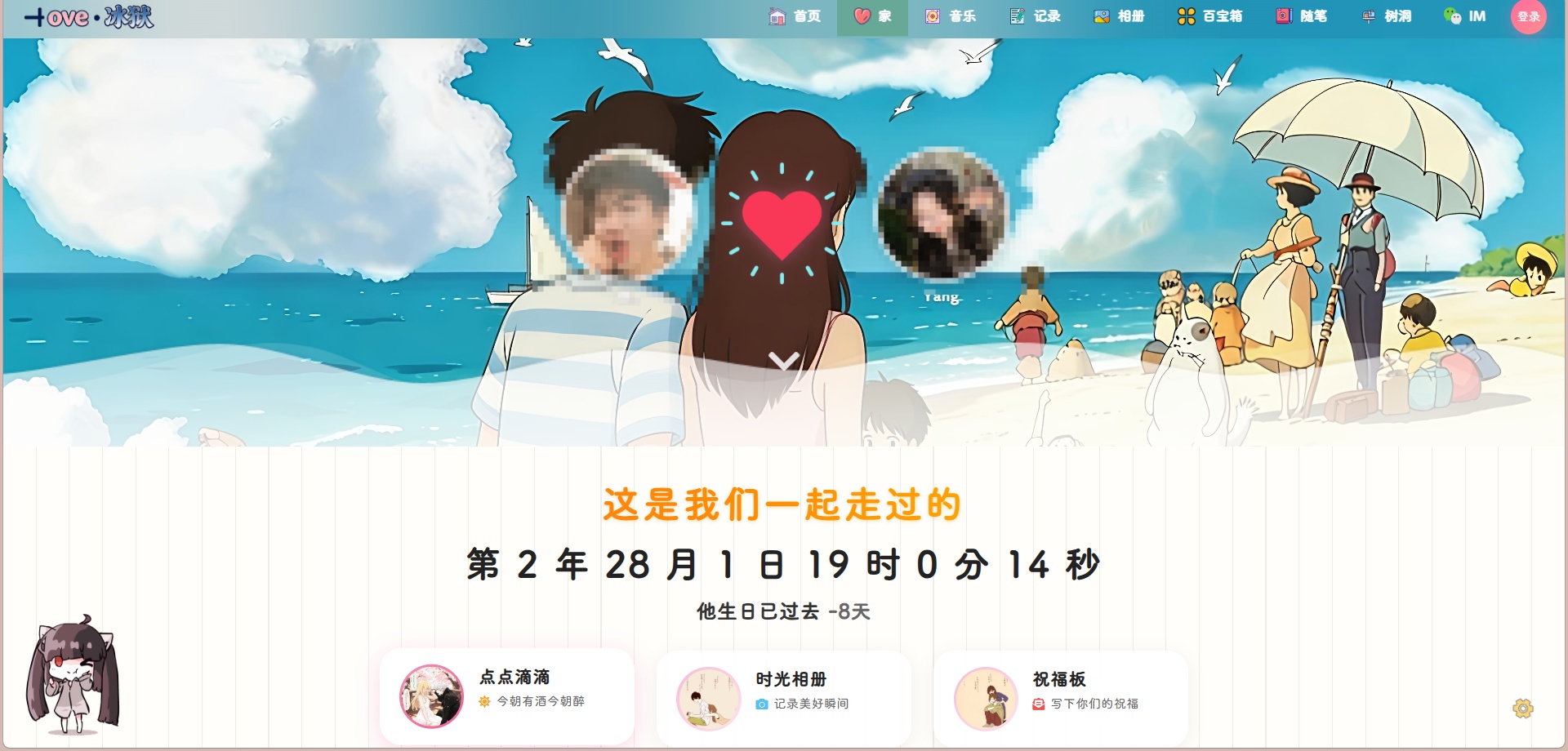 【博客分享】全能个人博客!冰狱博客九大模块全覆盖,新手零门槛建 第6张插图 【博客分享】全能个人博客!冰狱博客九大模块全覆盖,新手零门槛建 第6张插图