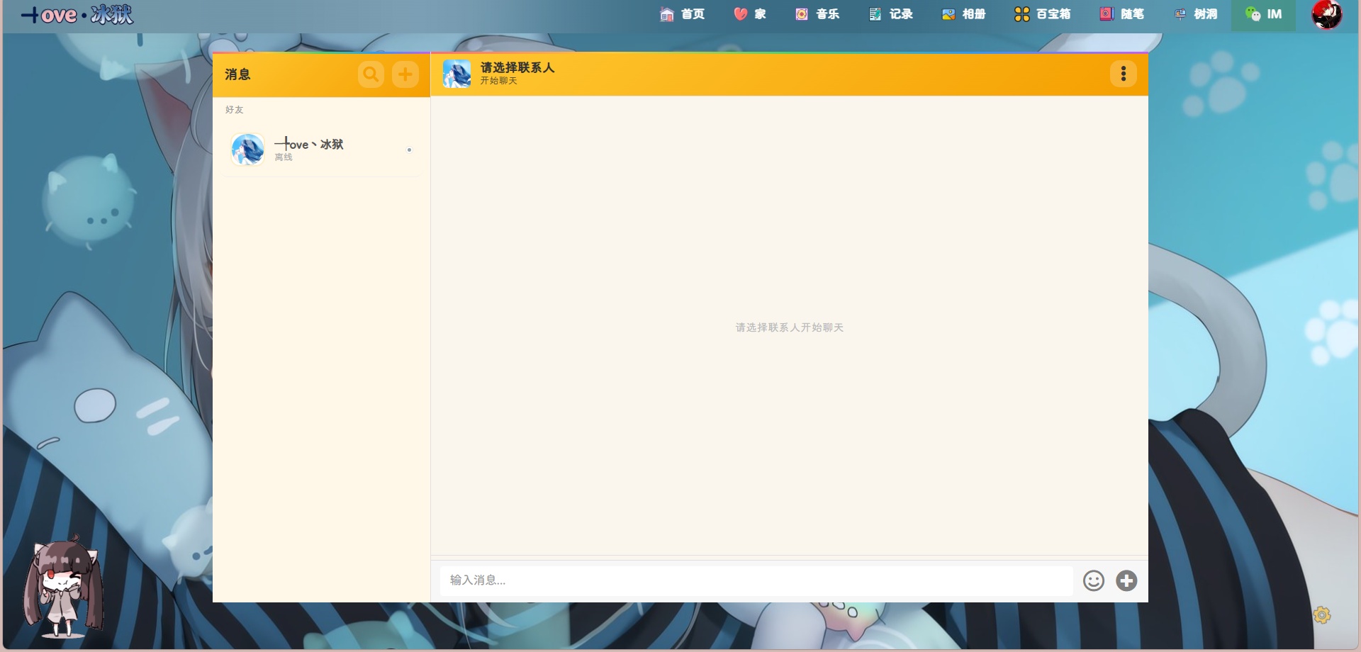 【博客分享】全能个人博客!冰狱博客九大模块全覆盖,新手零门槛建 第10张插图 【博客分享】全能个人博客!冰狱博客九大模块全覆盖,新手零门槛建 第10张插图