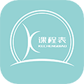 课程表达人课表日程提醒学生时间规划高效记事工具 第5张插图 课程表达人课表日程提醒学生时间规划高效记事工具 第5张插图