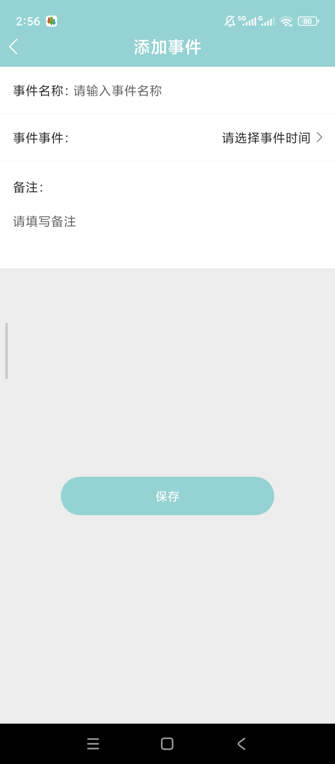 课程表达人课表日程提醒学生时间规划高效记事工具 第7张插图 课程表达人课表日程提醒学生时间规划高效记事工具 第7张插图
