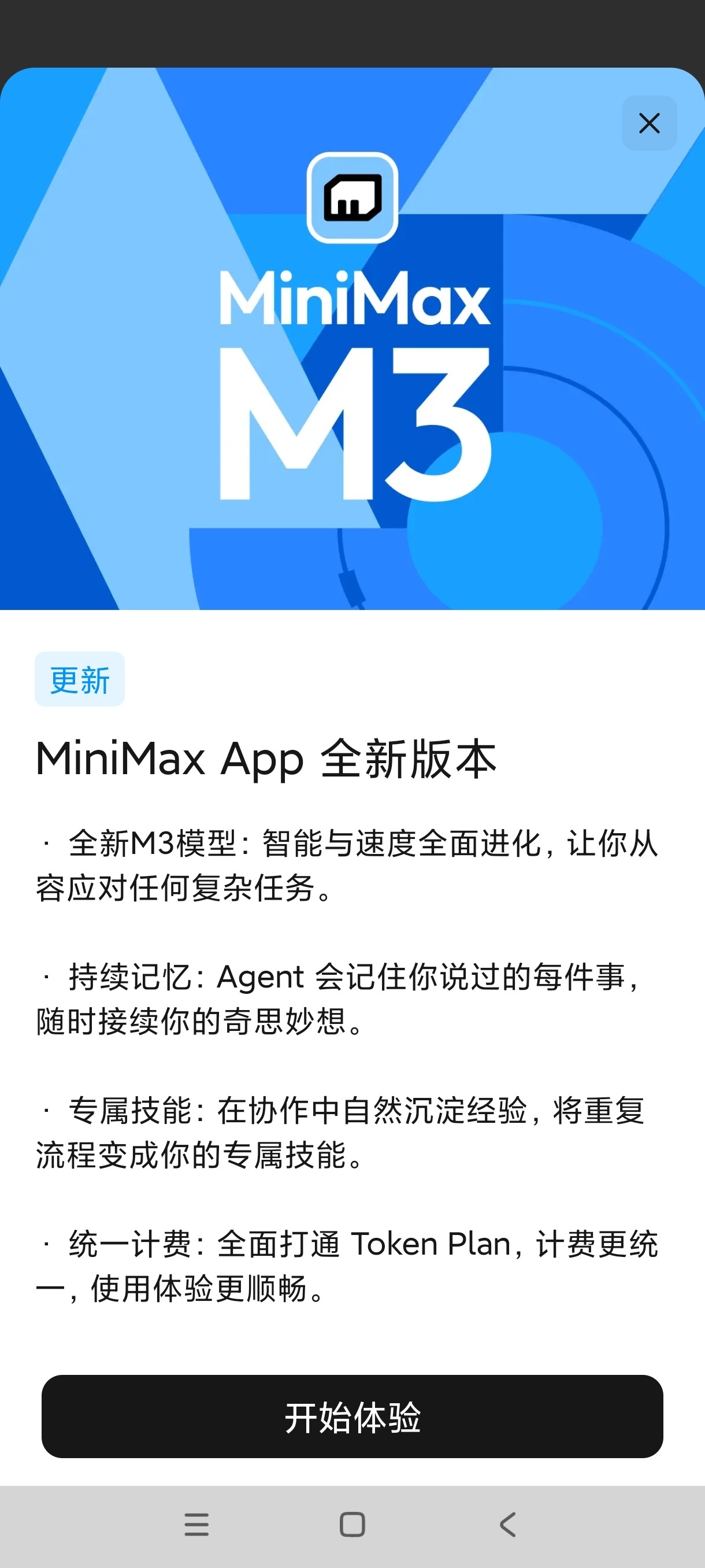MiniMax顶级AI天花板全新多模态AI 第6张插图 MiniMax顶级AI天花板全新多模态AI 第6张插图