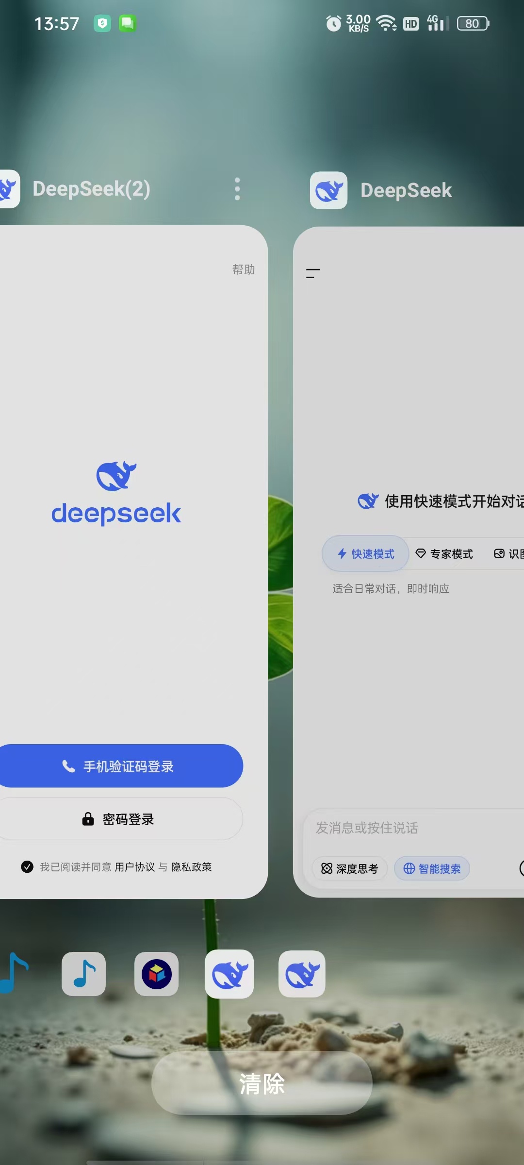 MulitiRun多开大师高级版,隐私空间+批量克隆,强 第6张插图 MulitiRun多开大师高级版,隐私空间+批量克隆,强 第6张插图