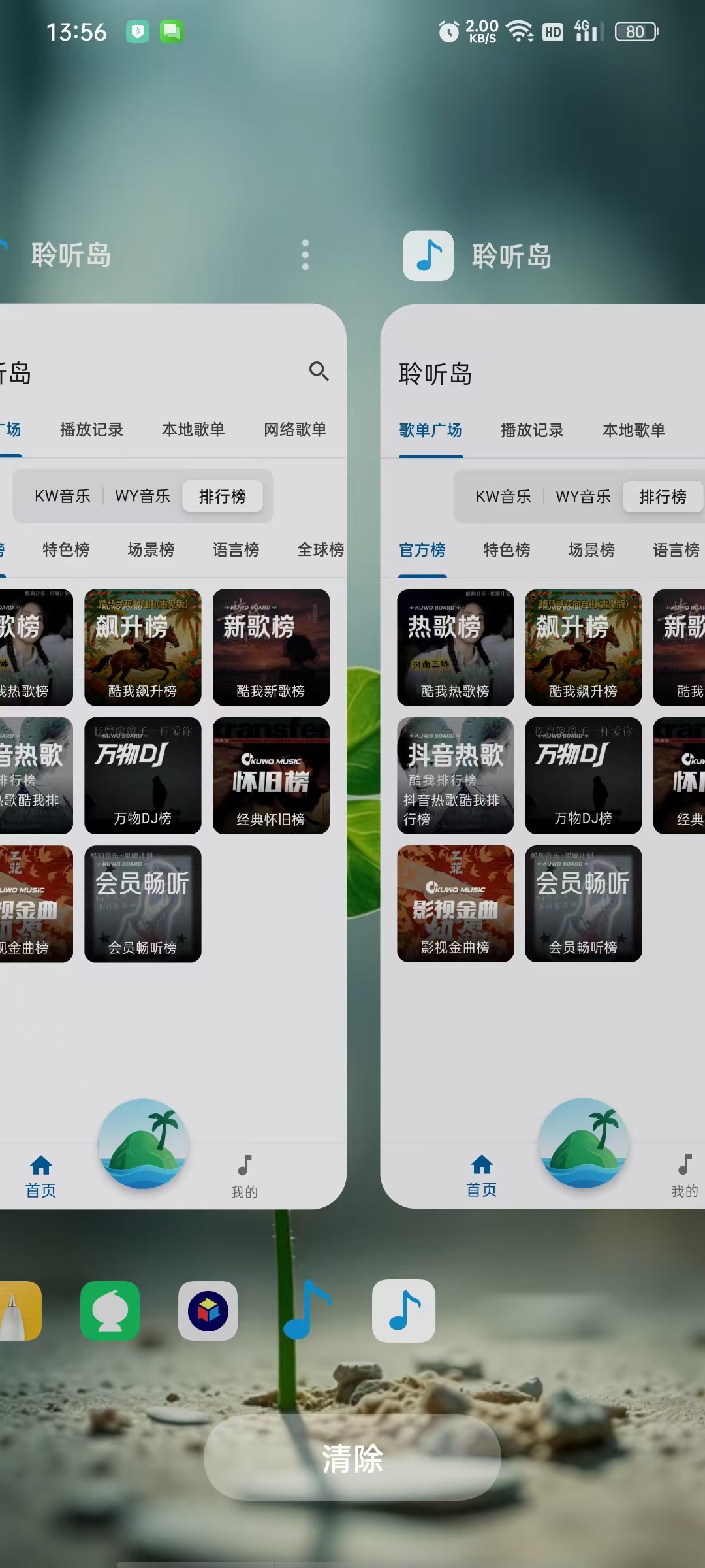 MulitiRun多开大师高级版,隐私空间+批量克隆,强 第5张插图 MulitiRun多开大师高级版,隐私空间+批量克隆,强 第5张插图