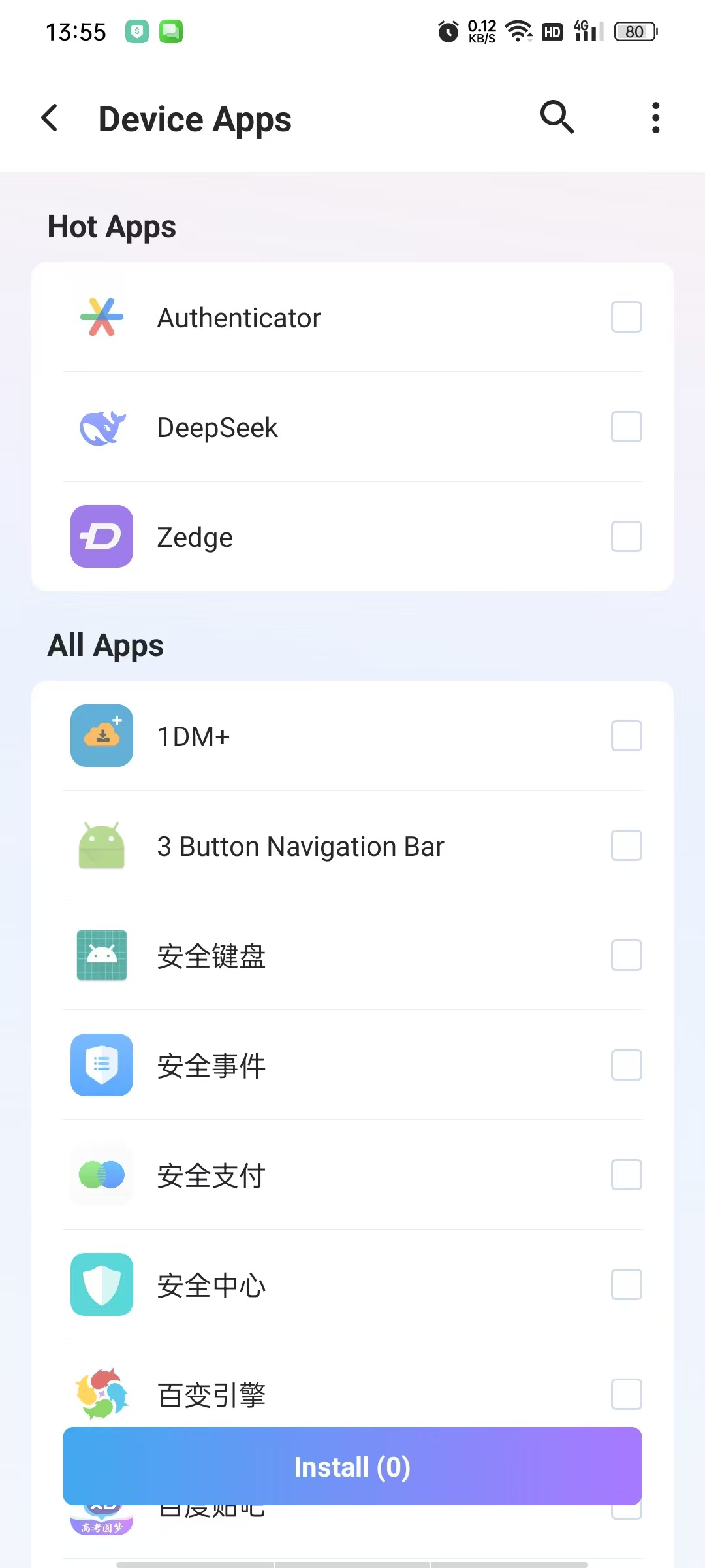 MulitiRun多开大师高级版,隐私空间+批量克隆,强 第7张插图 MulitiRun多开大师高级版,隐私空间+批量克隆,强 第7张插图
