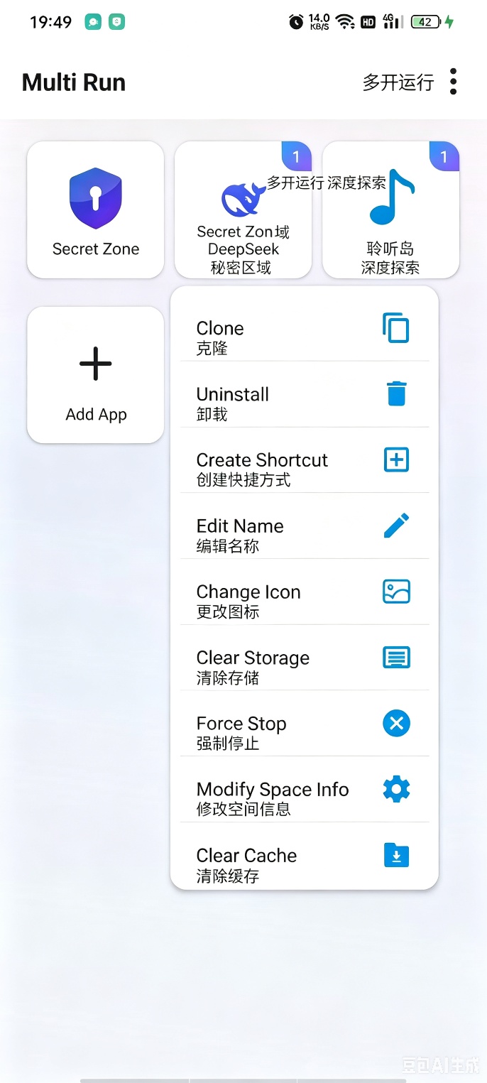 MulitiRun多开大师高级版,隐私空间+批量克隆,强 第11张插图 MulitiRun多开大师高级版,隐私空间+批量克隆,强 第11张插图