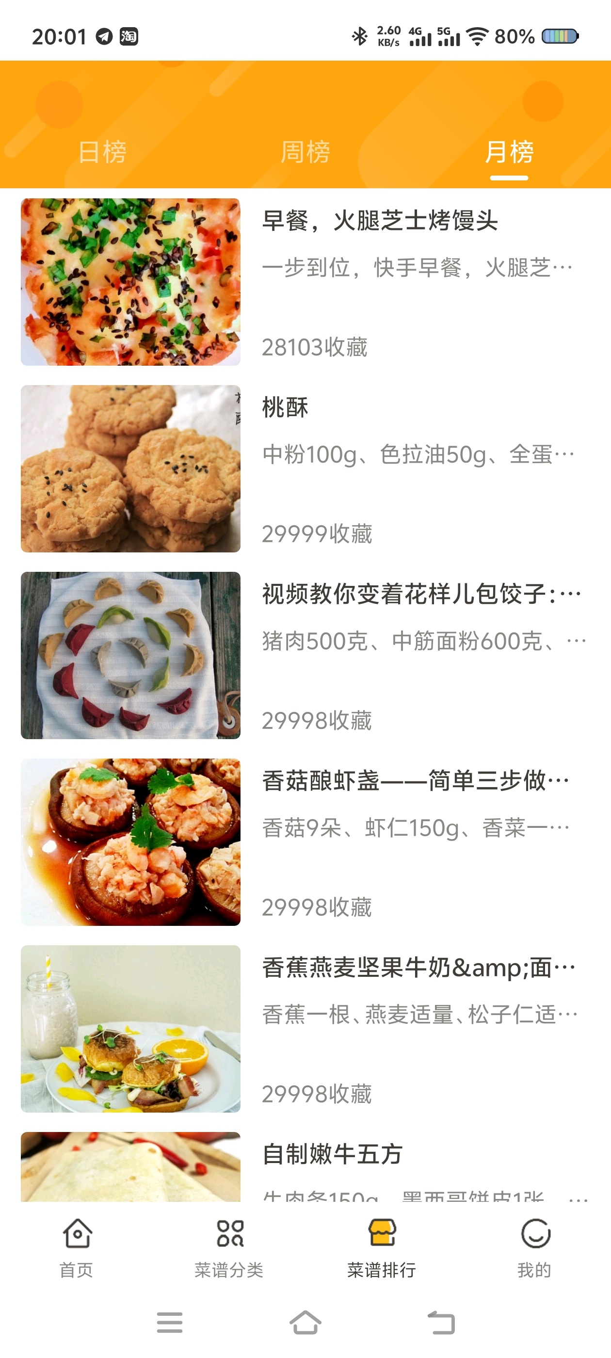百菜百味菜谱v1.0.4高级版 第7张插图 百菜百味菜谱v1.0.4高级版 第7张插图