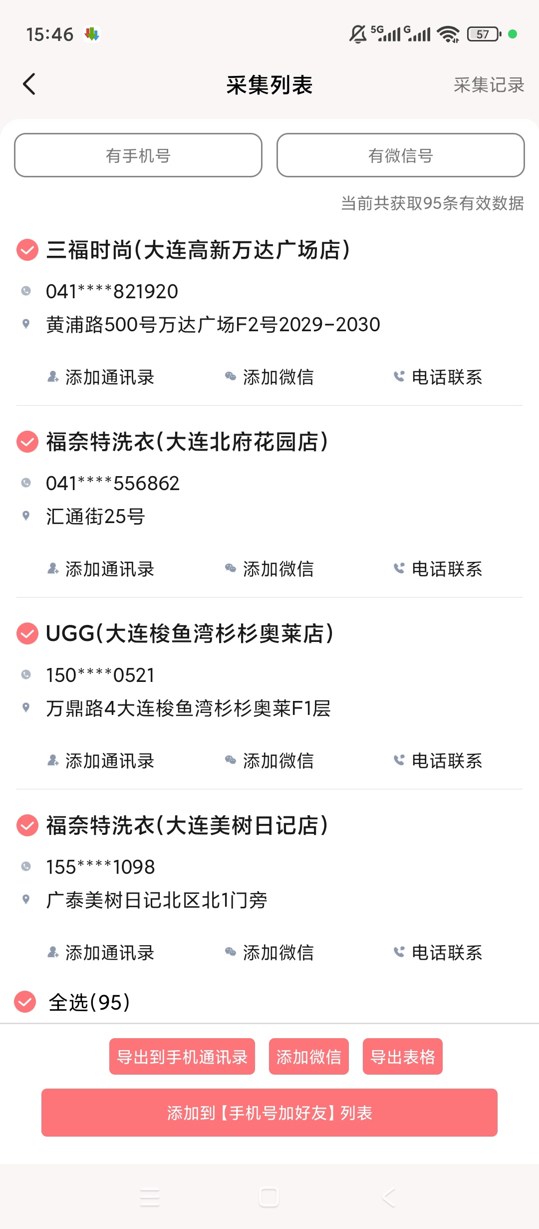 【原创解锁】小爱群发解锁会员私域批量拓客社群营销工具 第8张插图 【原创解锁】小爱群发解锁会员私域批量拓客社群营销工具 第8张插图