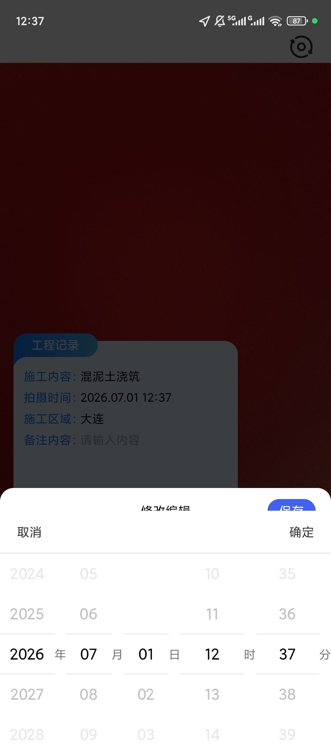 【原创解锁】实况水印相机解锁会员定位时间水印拍摄工具 第8张插图 【原创解锁】实况水印相机解锁会员定位时间水印拍摄工具 第8张插图