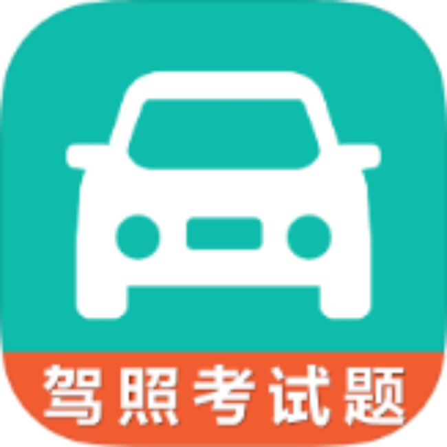 驾考科目一科目四科一科四快速通关神器⭕解锁会员 第5张插图 驾考科目一科目四科一科四快速通关神器⭕解锁会员 第5张插图