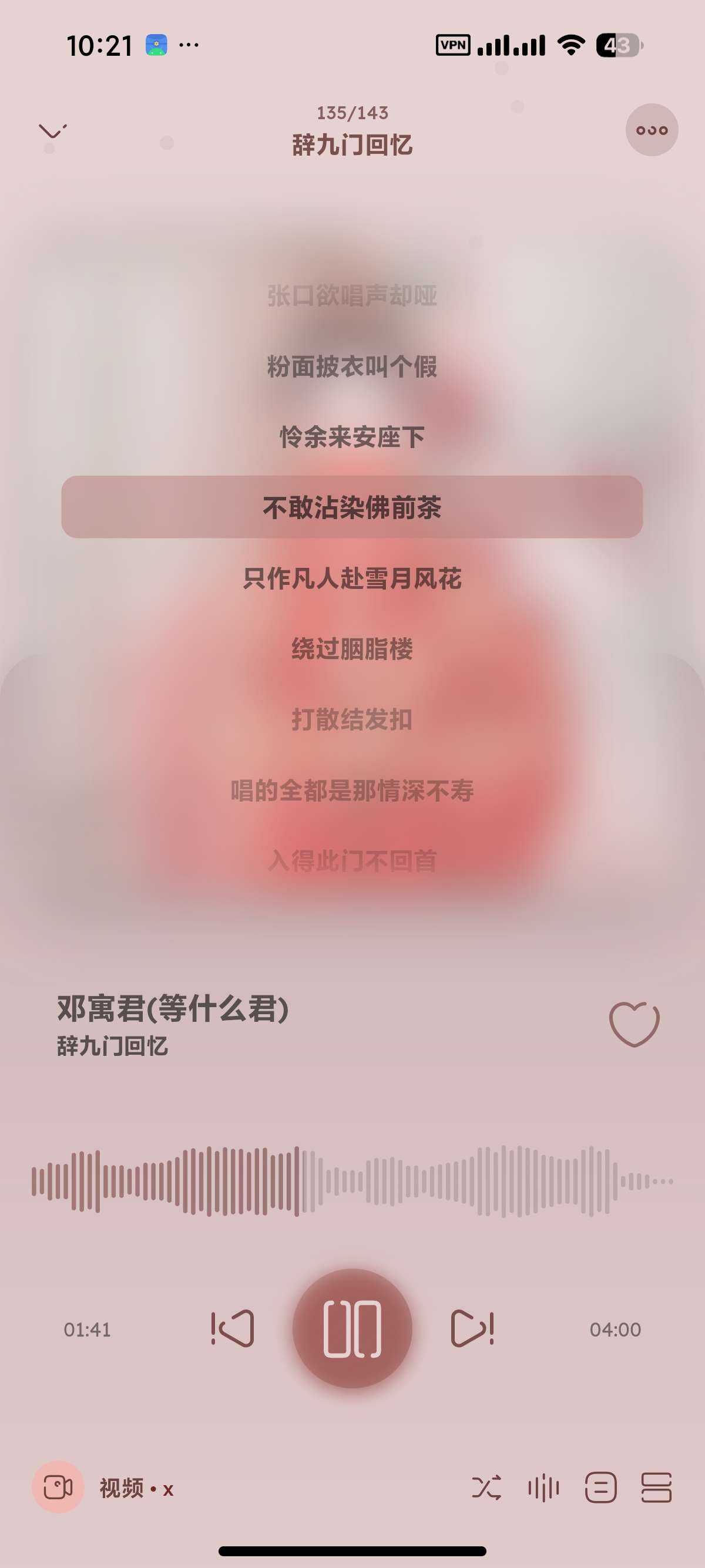 【安卓】Namida高颜值音乐播放不输椒盐 第7张插图 【安卓】Namida高颜值音乐播放不输椒盐 第7张插图