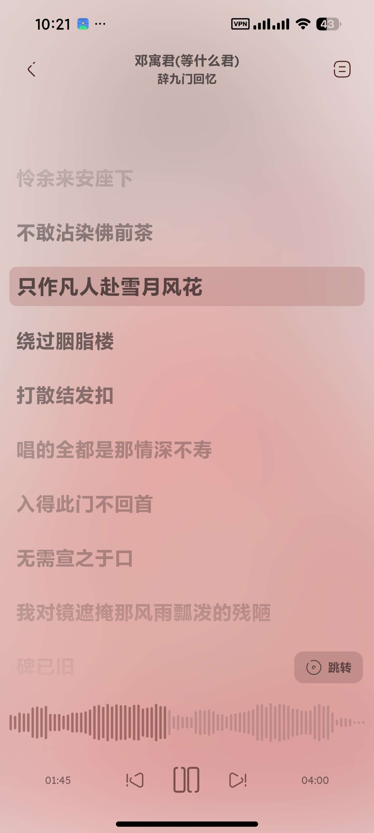 【安卓】Namida高颜值音乐播放不输椒盐 第9张插图 【安卓】Namida高颜值音乐播放不输椒盐 第9张插图