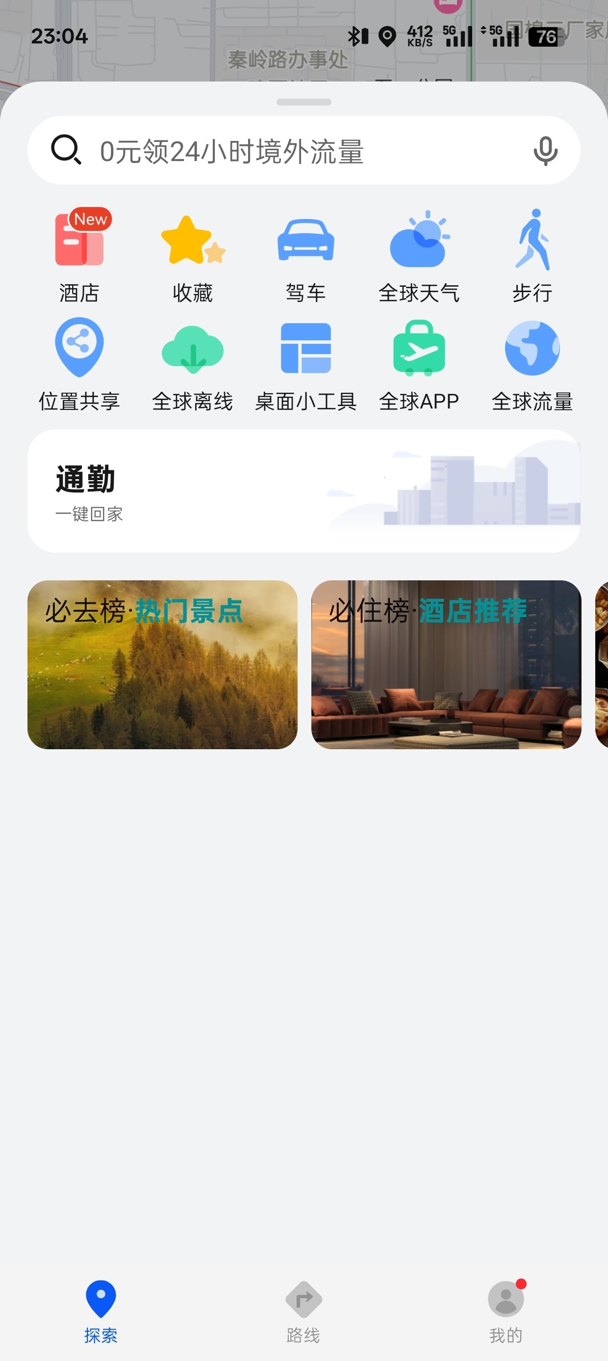 【合集】水印地图四维导图局域网便签 第8张插图 【合集】水印地图四维导图局域网便签 第8张插图