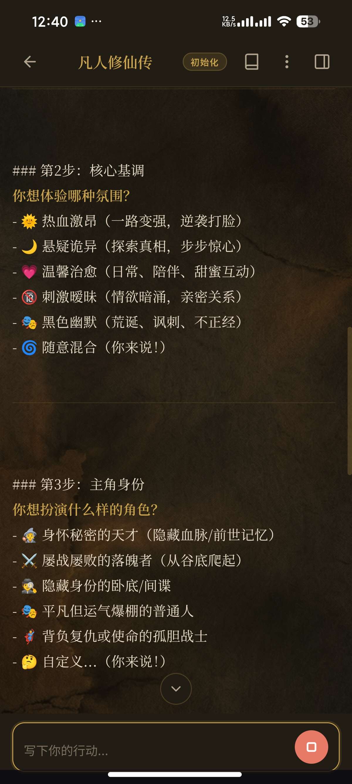 【安卓】入卷AI互动故事与角色扮演超高自由度 第7张插图 【安卓】入卷AI互动故事与角色扮演超高自由度 第7张插图