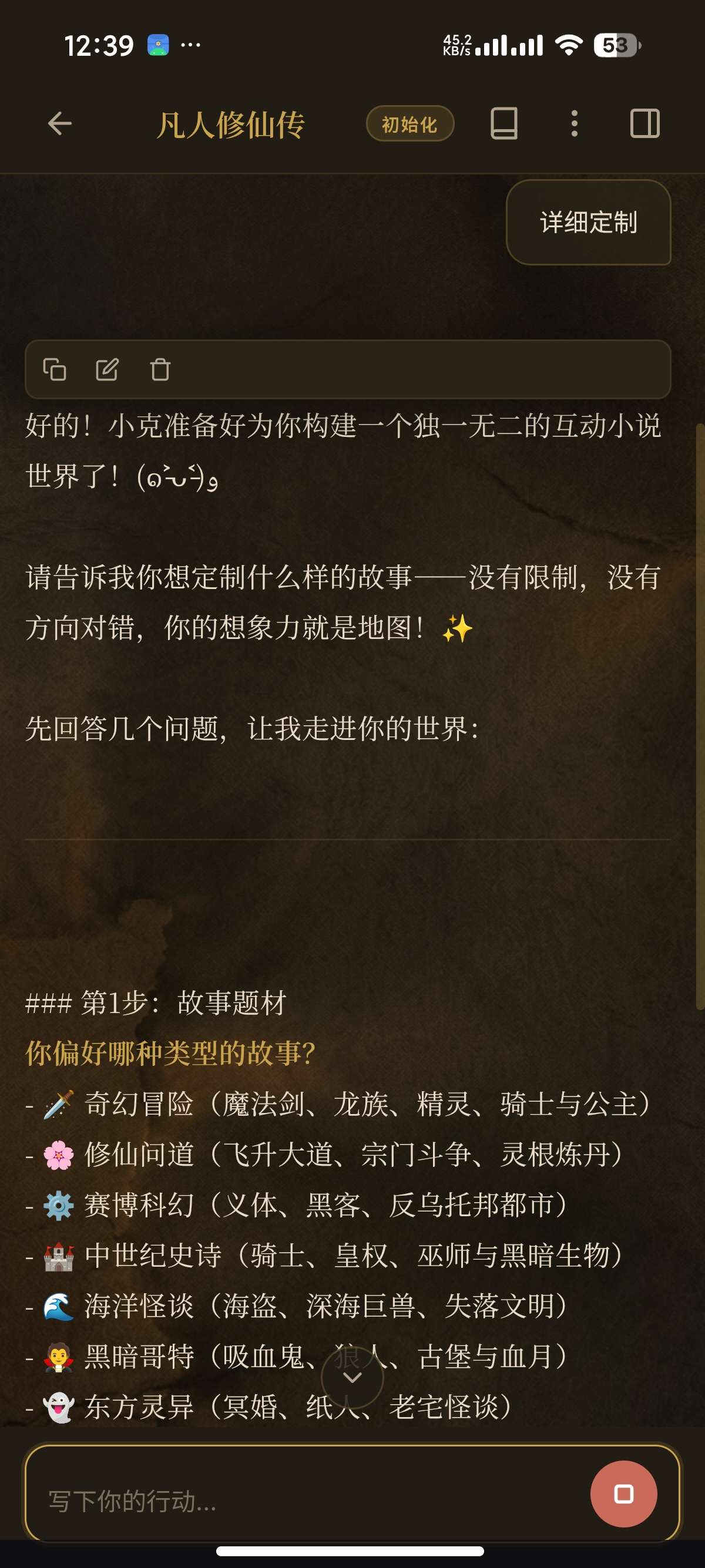 【安卓】入卷AI互动故事与角色扮演超高自由度 第6张插图 【安卓】入卷AI互动故事与角色扮演超高自由度 第6张插图