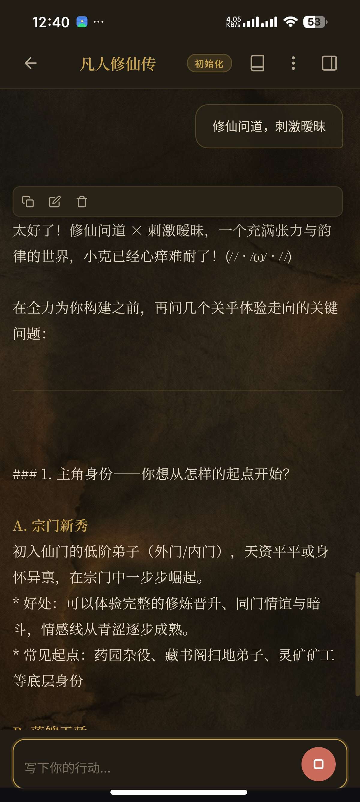 【安卓】入卷AI互动故事与角色扮演超高自由度 第8张插图 【安卓】入卷AI互动故事与角色扮演超高自由度 第8张插图