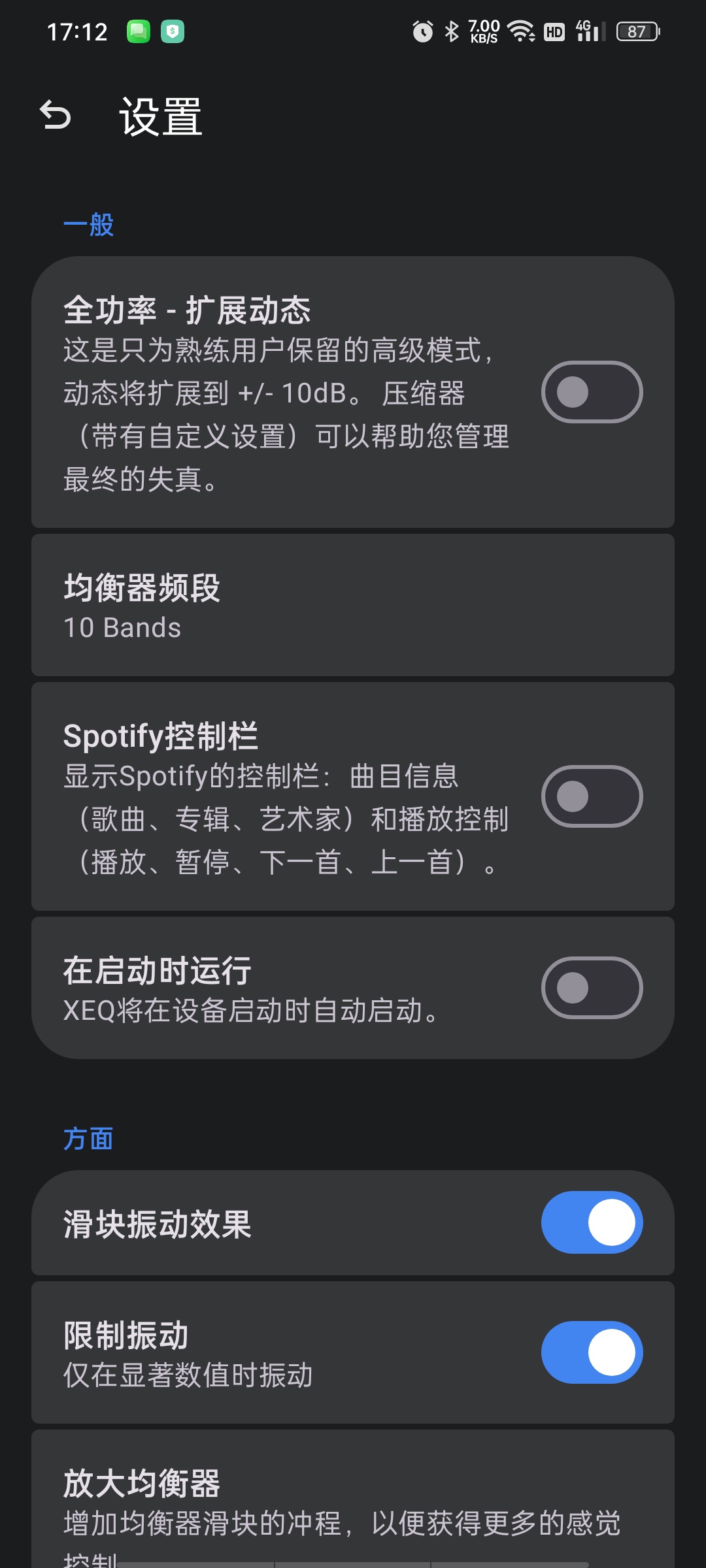 XEQ均衡器高级版多段专业调音⭕录音棚级调音+多频段 第9张插图 XEQ均衡器高级版多段专业调音⭕录音棚级调音+多频段 第9张插图