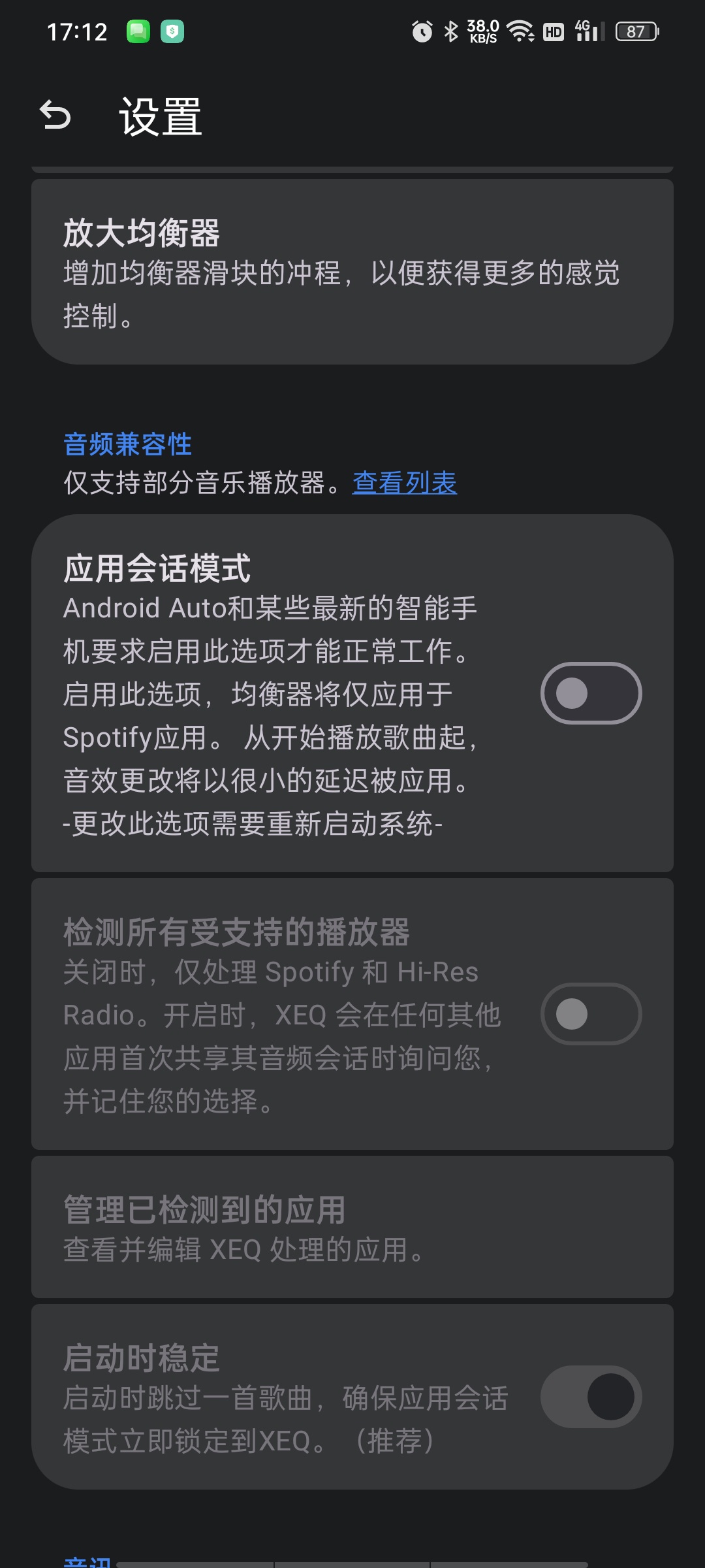 XEQ均衡器高级版多段专业调音⭕录音棚级调音+多频段 第10张插图 XEQ均衡器高级版多段专业调音⭕录音棚级调音+多频段 第10张插图