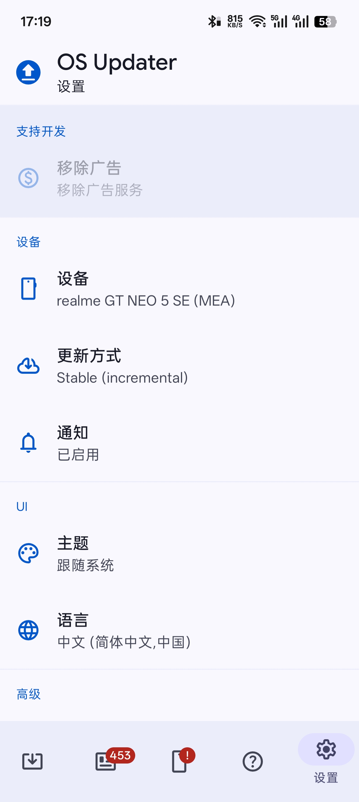 Oxygen Updater
v7.1.0一加系统更新第11张插图 Oxygen Updater
v7.1.0一加系统更新第11张插图