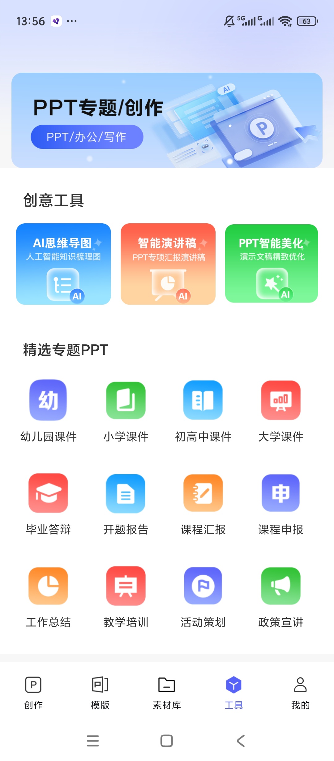 【原创解锁】DeepAIPPT生成解锁会员海量PPT模板 第9张插图 【原创解锁】DeepAIPPT生成解锁会员海量PPT模板 第9张插图