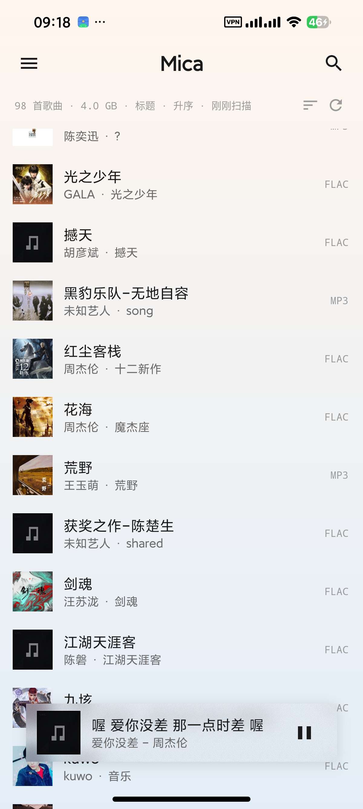 【安卓】Mica音乐HiFi音乐播放纯净无广免费 第5张插图 【安卓】Mica音乐HiFi音乐播放纯净无广免费 第5张插图
