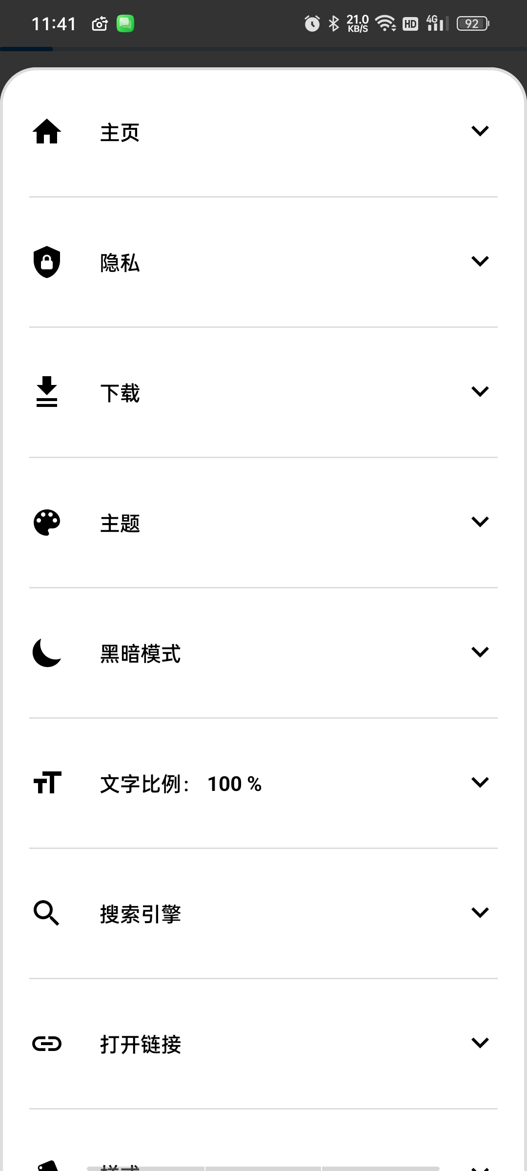 OH浏览器极速版高级版单手浏览超方便⭕强力广告拦截。 第9张插图 OH浏览器极速版高级版单手浏览超方便⭕强力广告拦截。 第9张插图