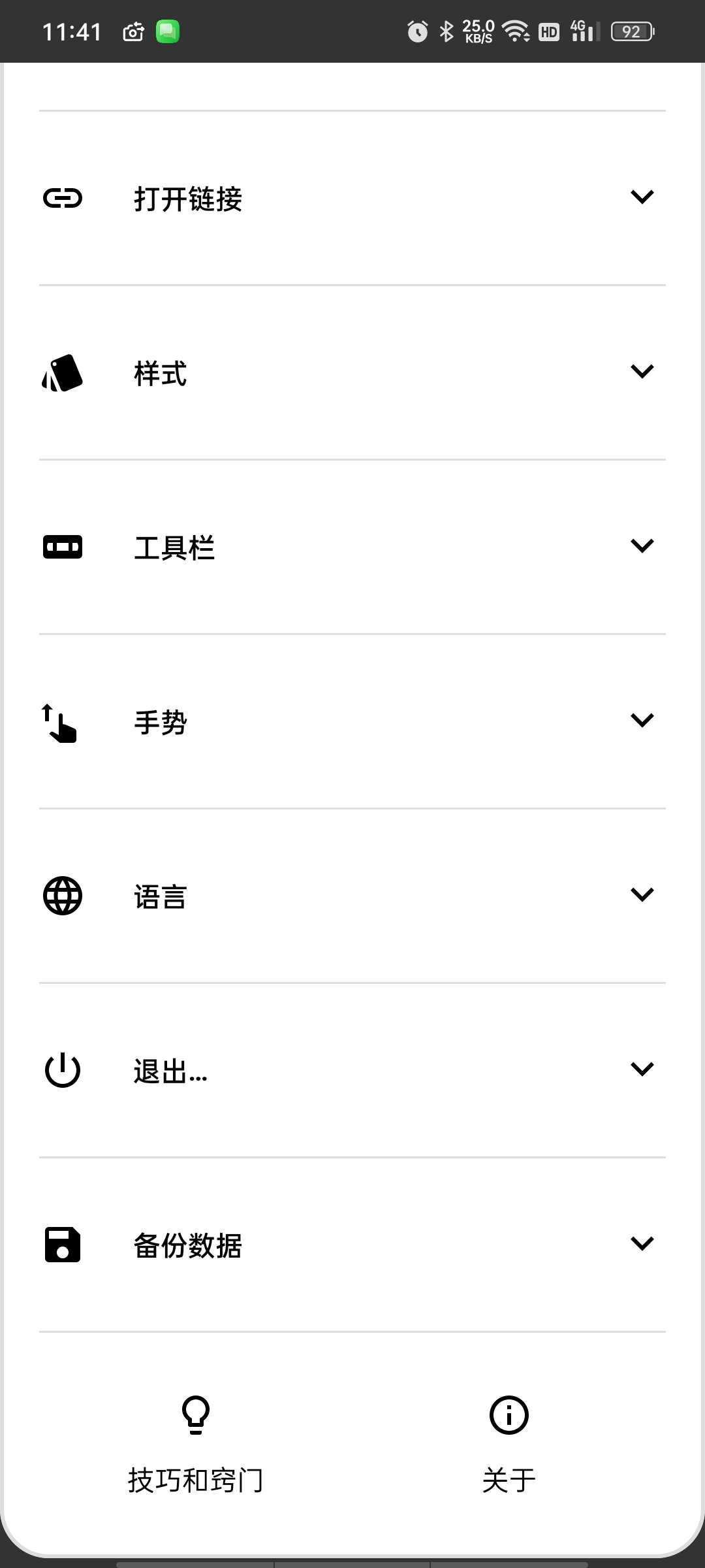 OH浏览器极速版高级版单手浏览超方便⭕强力广告拦截。 第10张插图 OH浏览器极速版高级版单手浏览超方便⭕强力广告拦截。 第10张插图