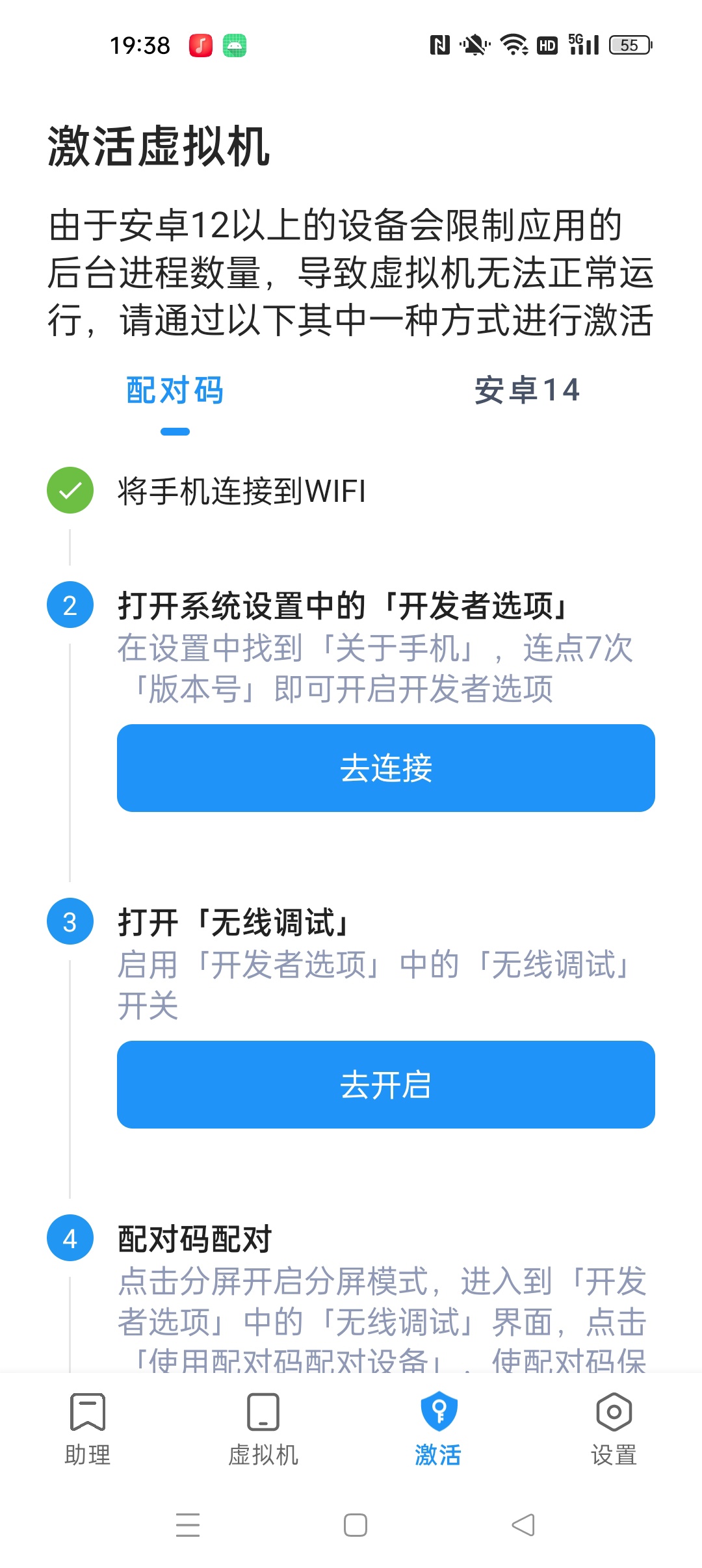 Vmos 虚拟机⭐可用超级权限 兼容安卓15/16⭐ 第8张插图 Vmos 虚拟机⭐可用超级权限 兼容安卓15/16⭐ 第8张插图