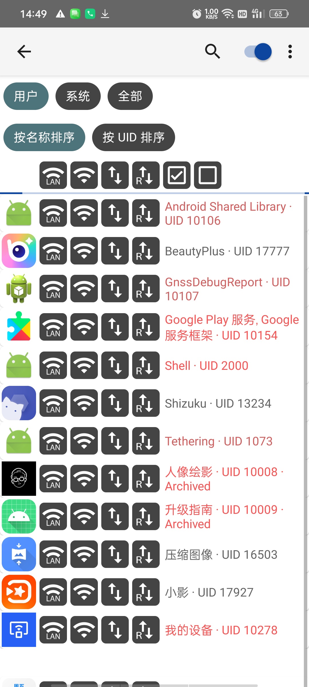 InviZible隐身卫士高级版⭕军用级加密+双匿名网络 第7张插图 InviZible隐身卫士高级版⭕军用级加密+双匿名网络 第7张插图