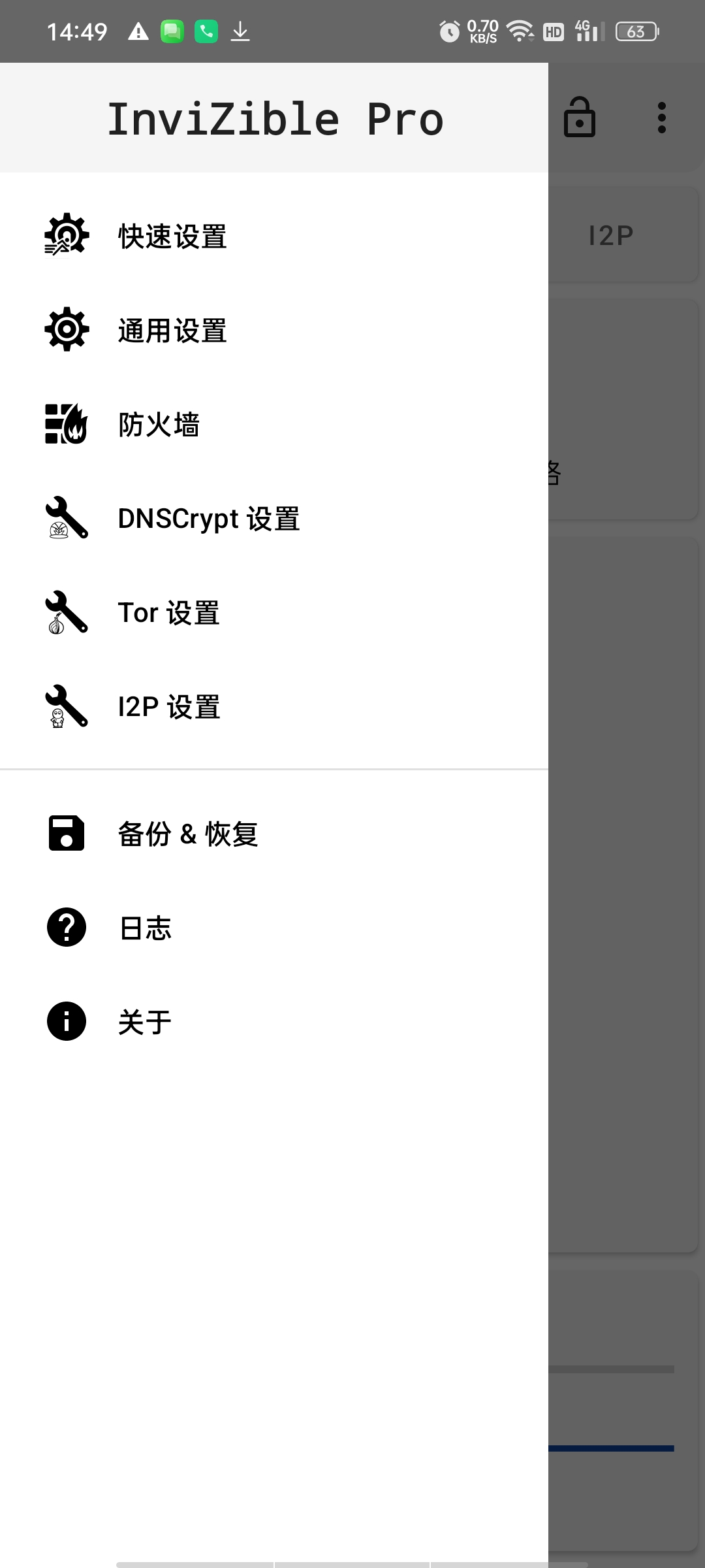 InviZible隐身卫士高级版⭕军用级加密+双匿名网络 第6张插图 InviZible隐身卫士高级版⭕军用级加密+双匿名网络 第6张插图