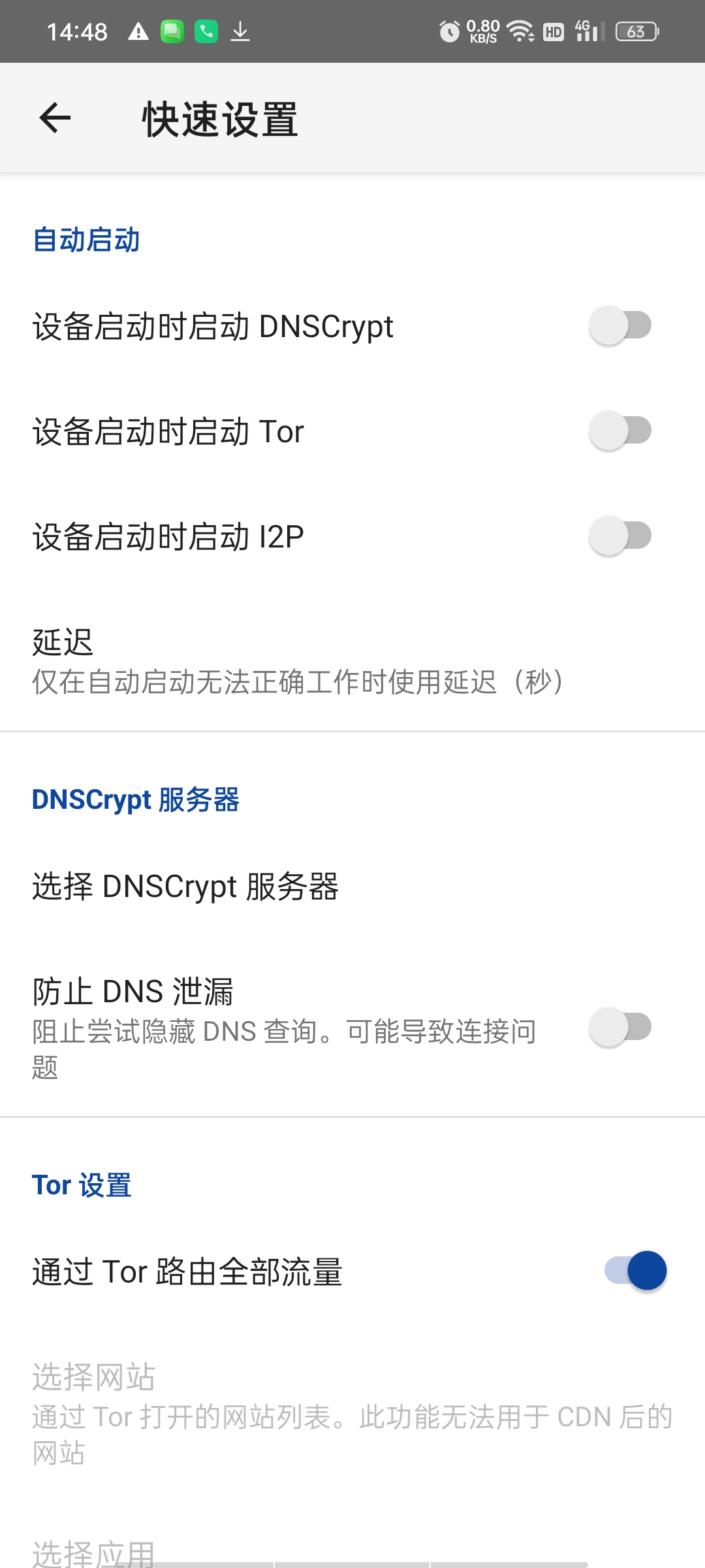 InviZible隐身卫士高级版⭕军用级加密+双匿名网络 第10张插图 InviZible隐身卫士高级版⭕军用级加密+双匿名网络 第10张插图