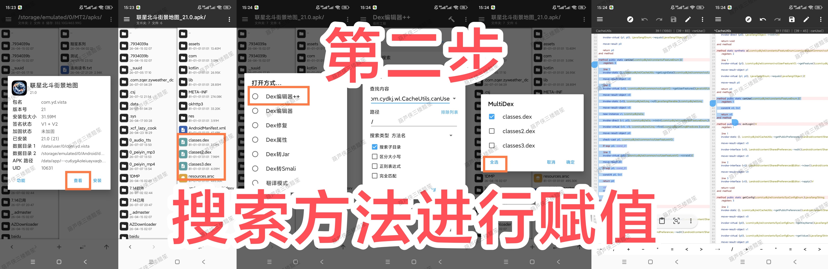 【原创开源】联星北斗街景地图三秒钟教会你解锁永久会员 第6张插图 【原创开源】联星北斗街景地图三秒钟教会你解锁永久会员 第6张插图
